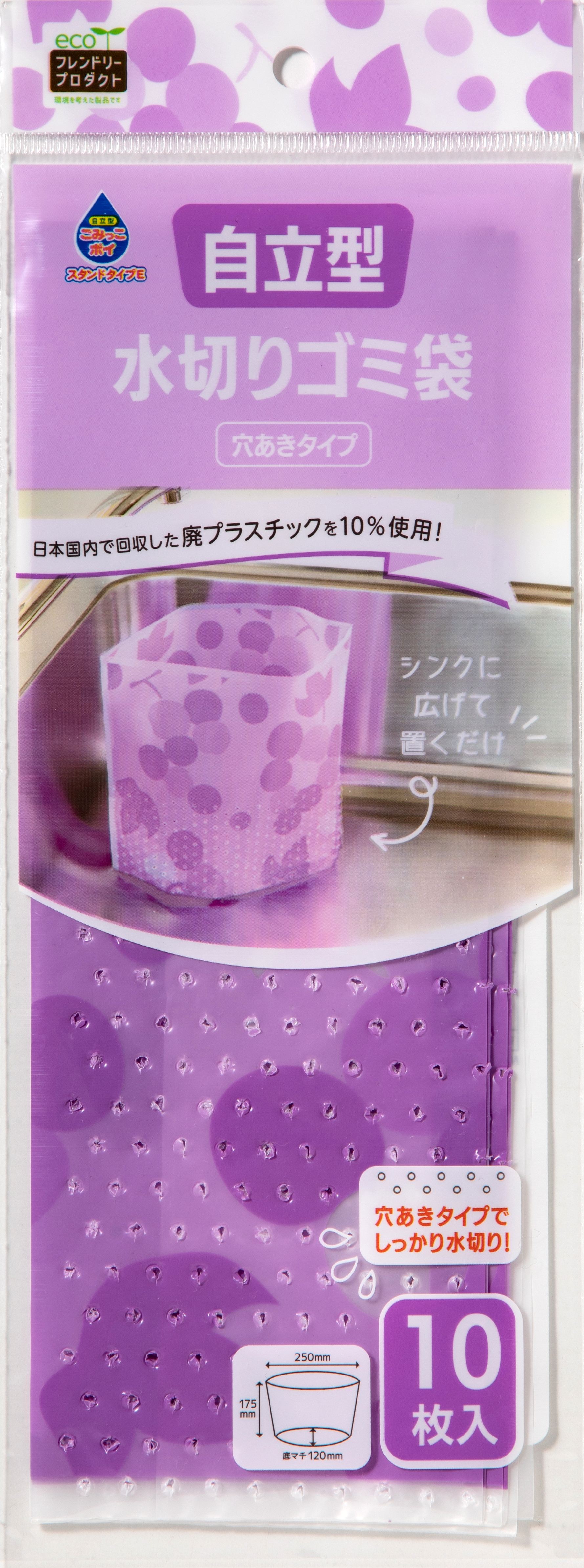 ネクスタ ごみっこポイスタンドタイプE グレープ(再生10%) 10枚/パック（ご注文単位1パック）【直送品】