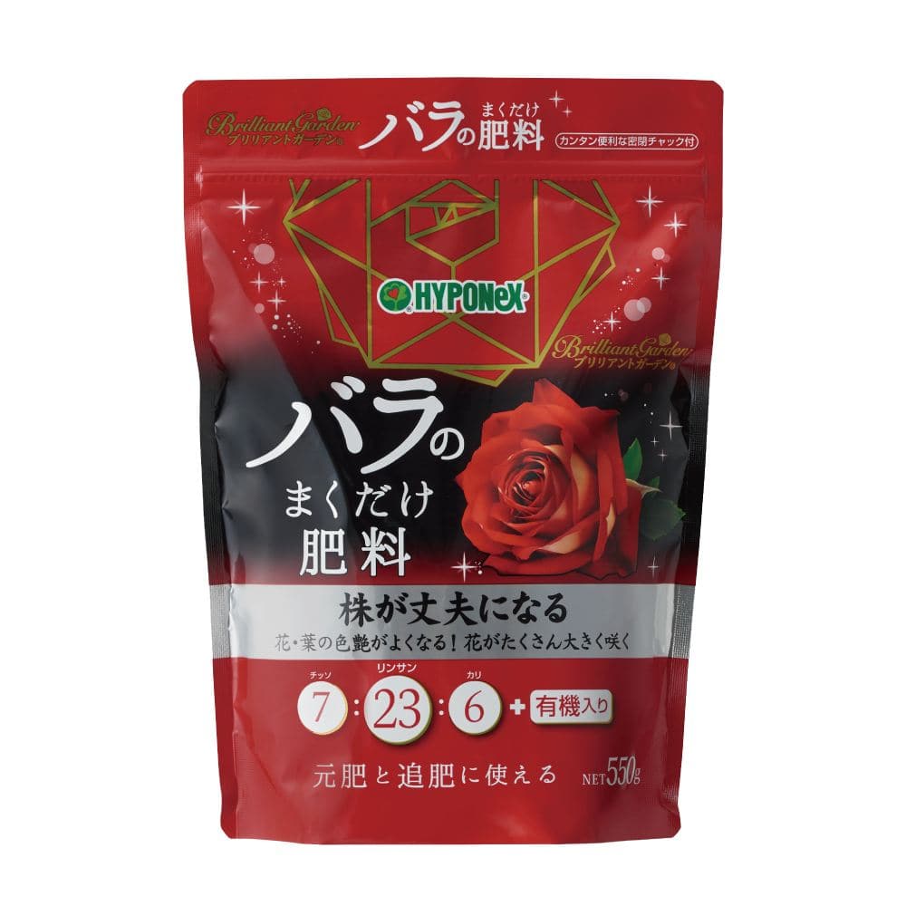 ハイポネックスジャパン ブリリアントガーデンバラのまくだけ肥料 550G/パック（ご注文単位1パック）【直送品】