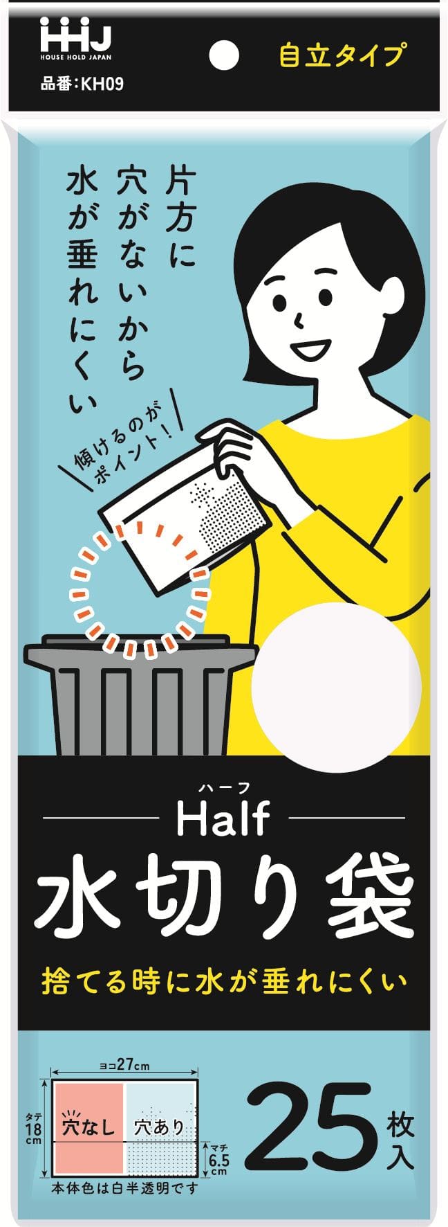 ハウスホールドジャパン KH09 HALF水切り袋 白半透明 25枚/パック（ご注文単位1パック）【直送品】