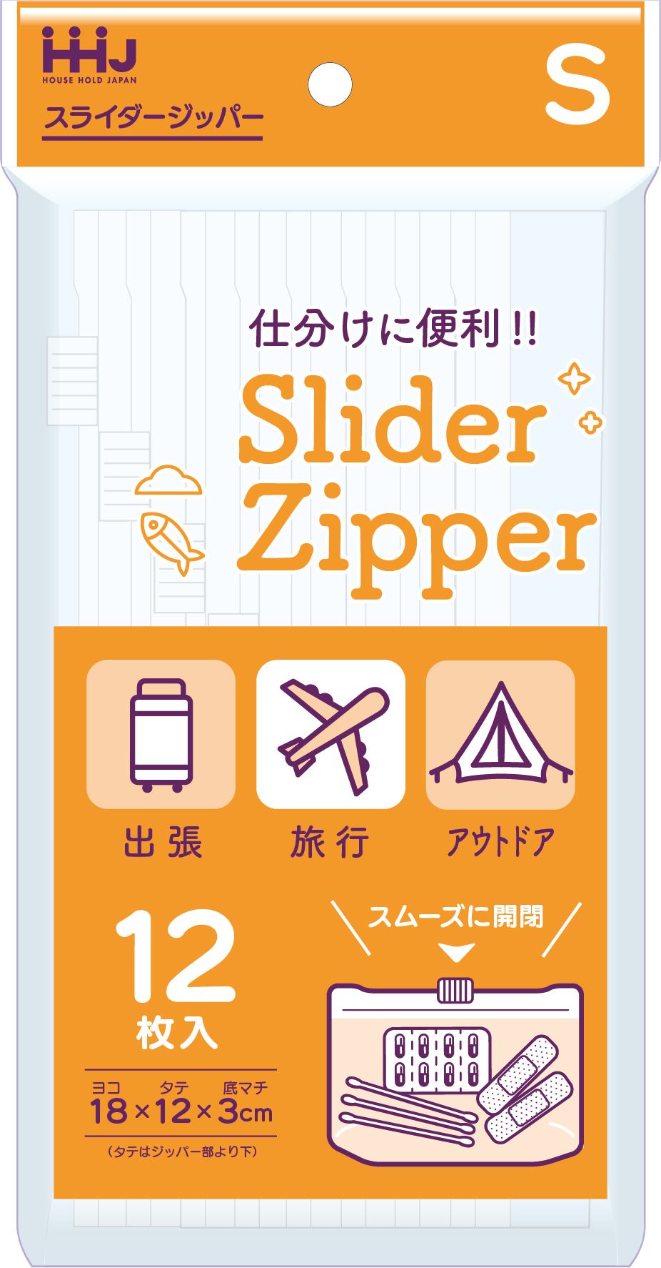 ハウスホールドジャパン KZ31 スライドジッパーS 透明 12枚/パック（ご注文単位1パック）【直送品】