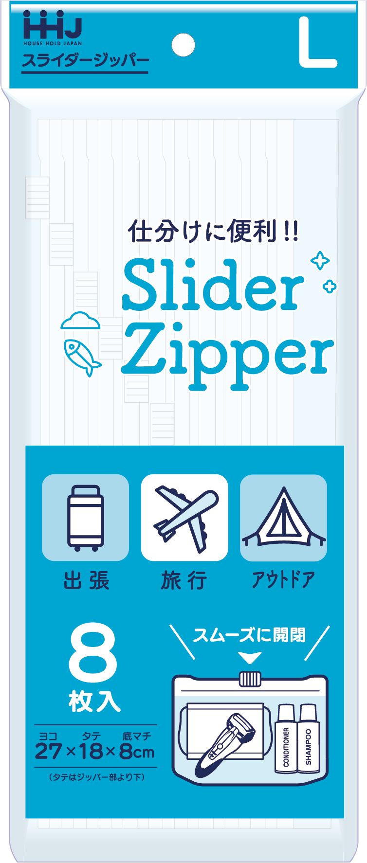 ハウスホールドジャパン KZ33 スライドジッパーL 透明 8枚/パック（ご注文単位1パック）【直送品】