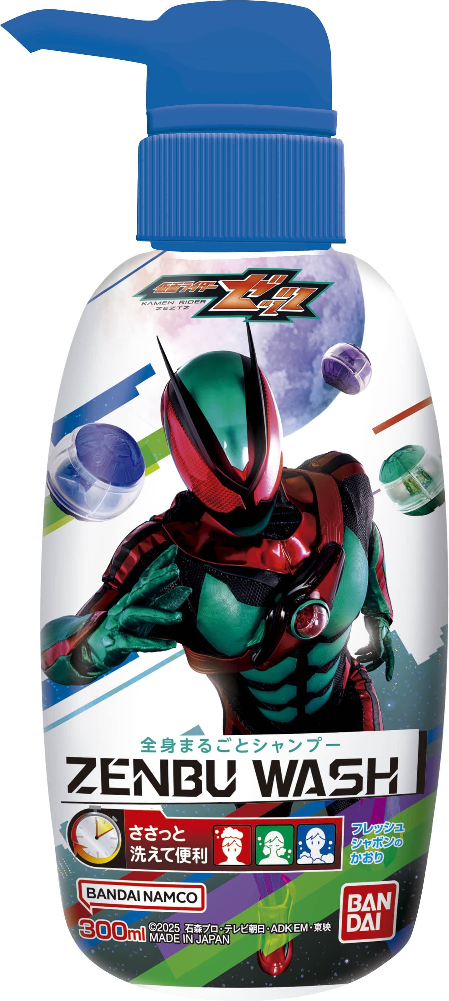 バンダイ ZENBUWASH 仮面ライダーゼッツ 300mL/パック（ご注文単位1パック）【直送品】