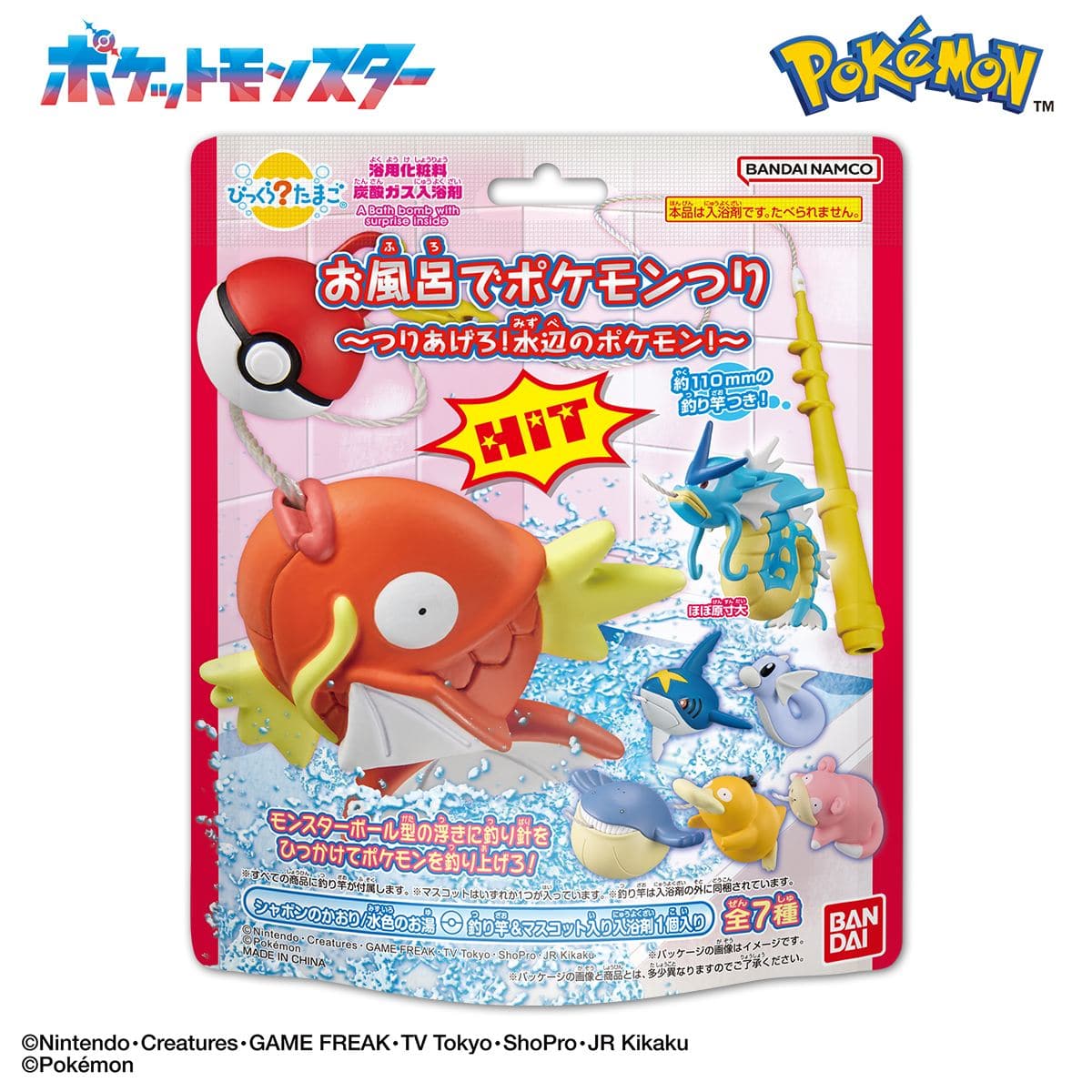バンダイ びっくらたまご お風呂でポケモンつり ~つりあげろ!水辺のポケモン!~ 230G/パック（ご注文単位1パック）【直送品】