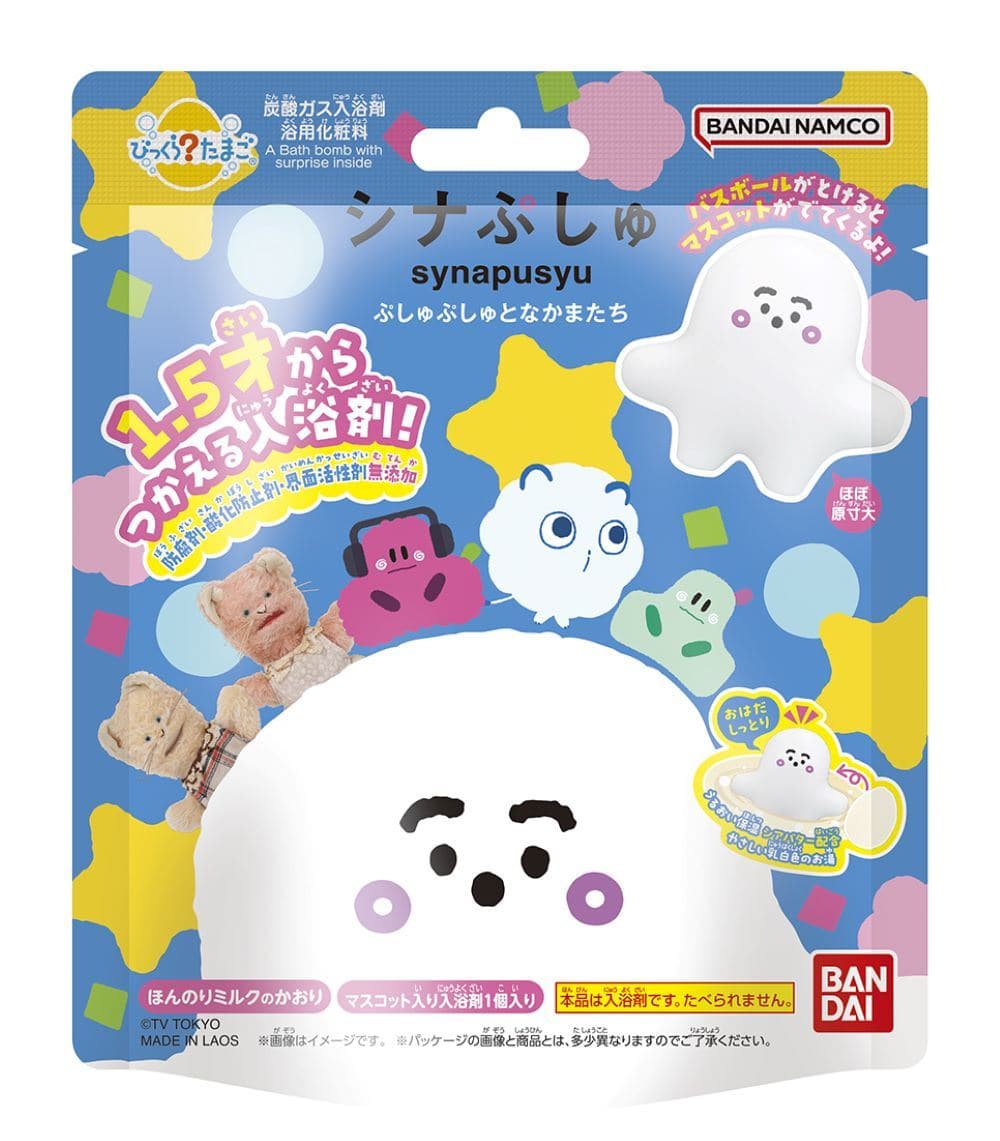 バンダイ びっくらたまご シナぷしゅ ~ぷしゅぷしゅとなかまたち~ 95G/パック（ご注文単位1パック）【直送品】