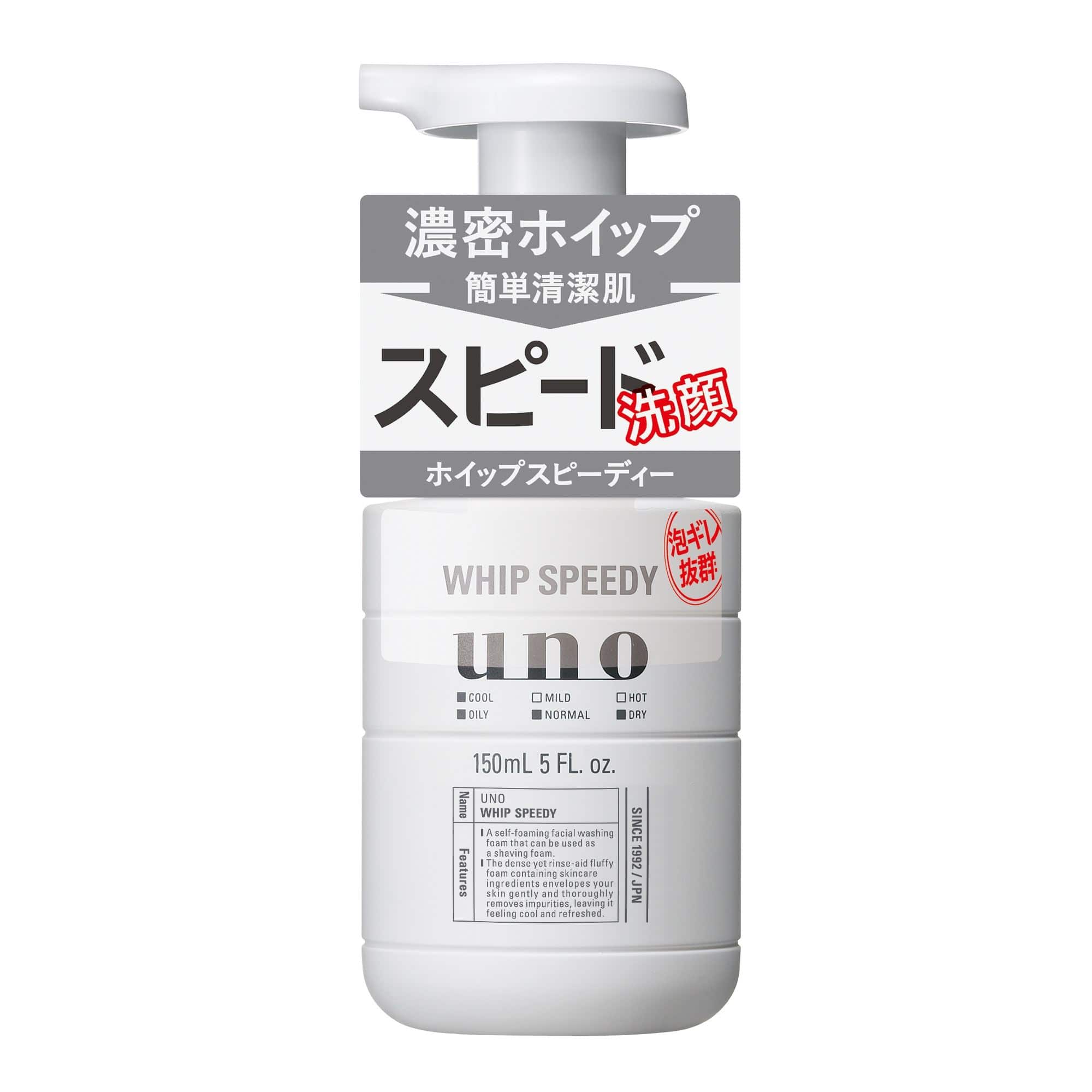 ファイントゥデイ ウーノ ホイップスピーディー 150mL/パック（ご注文単位1パック）【直送品】