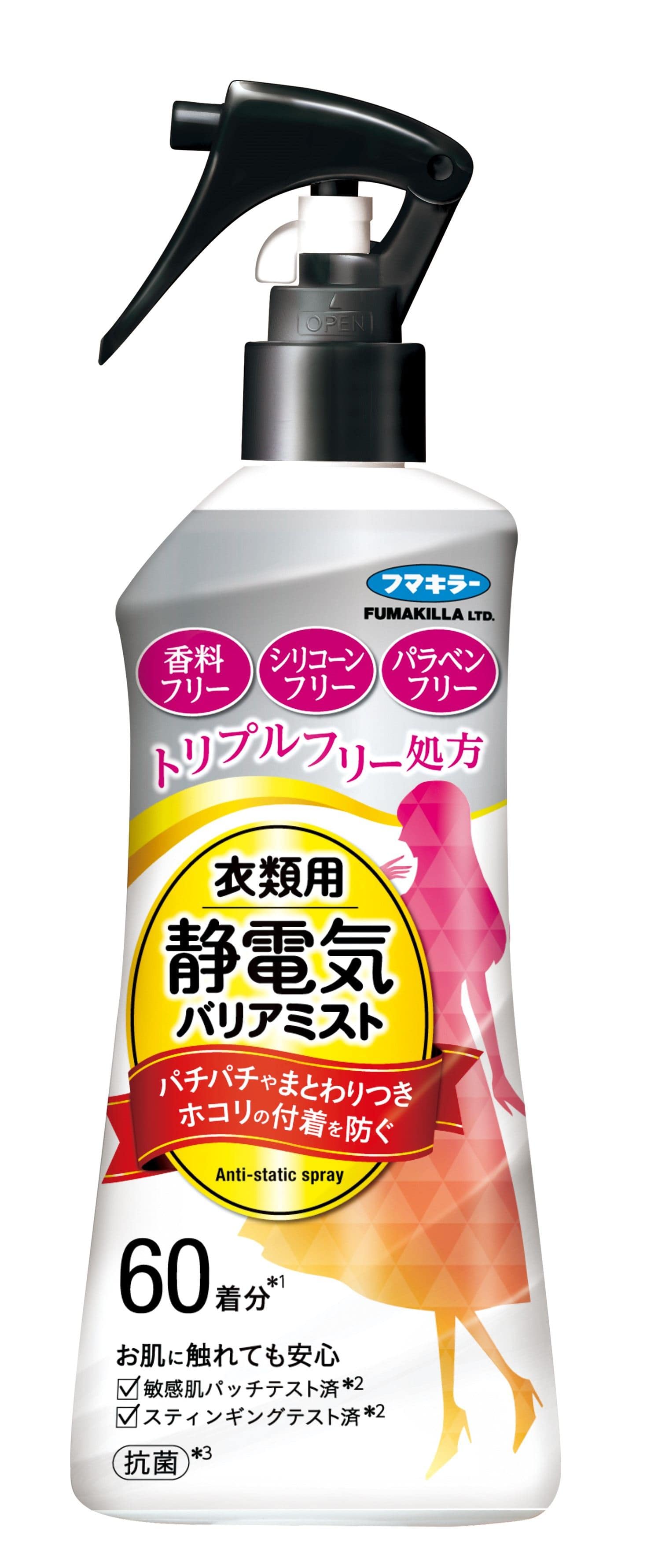 フマキラー 衣類用静電気バリアミスト 200mL/パック（ご注文単位1パック）【直送品】