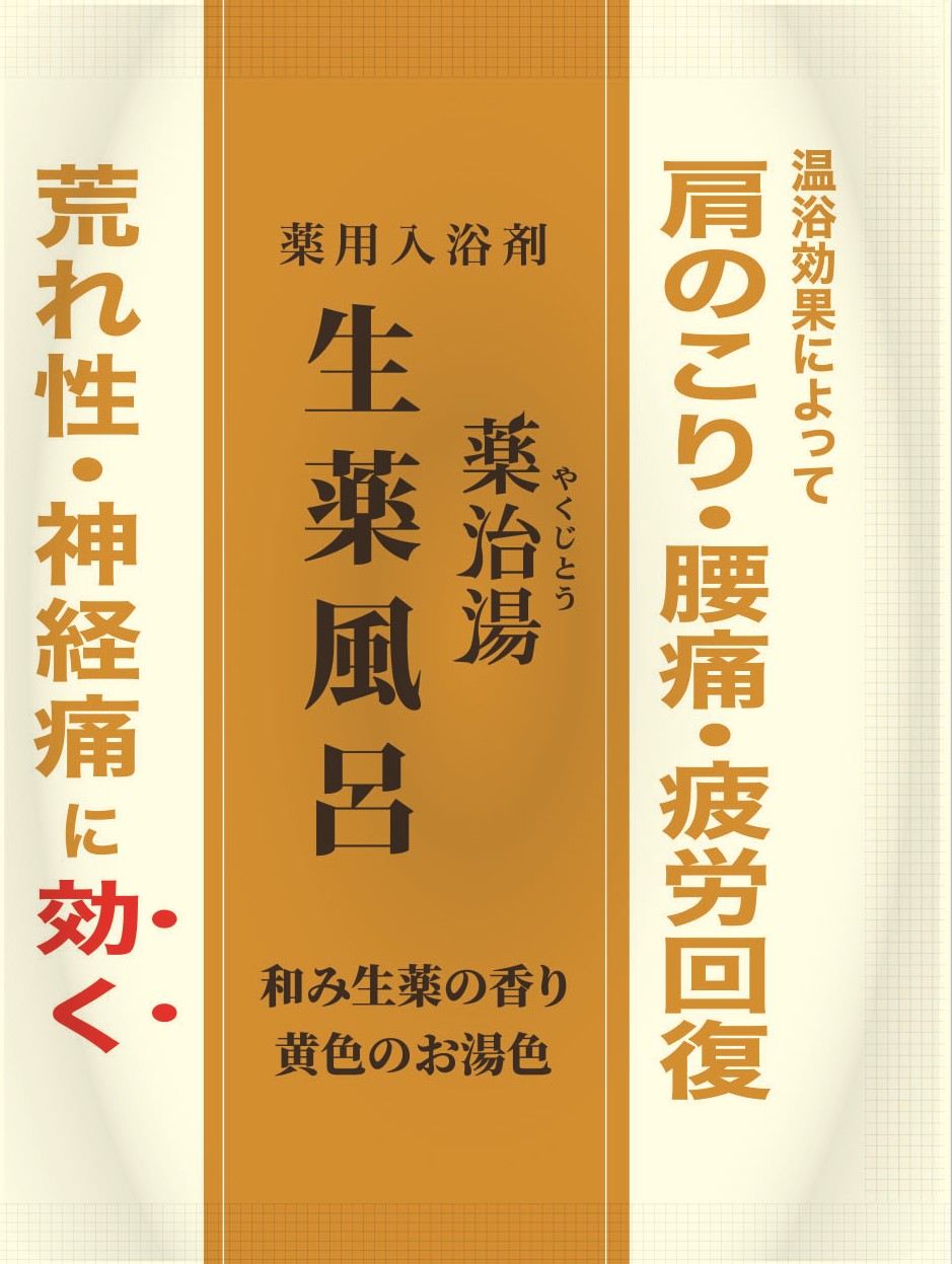 ヘルス 薬治湯 生薬風呂 分包 和み生薬の香り 25G/パック（ご注文単位1パック）【直送品】