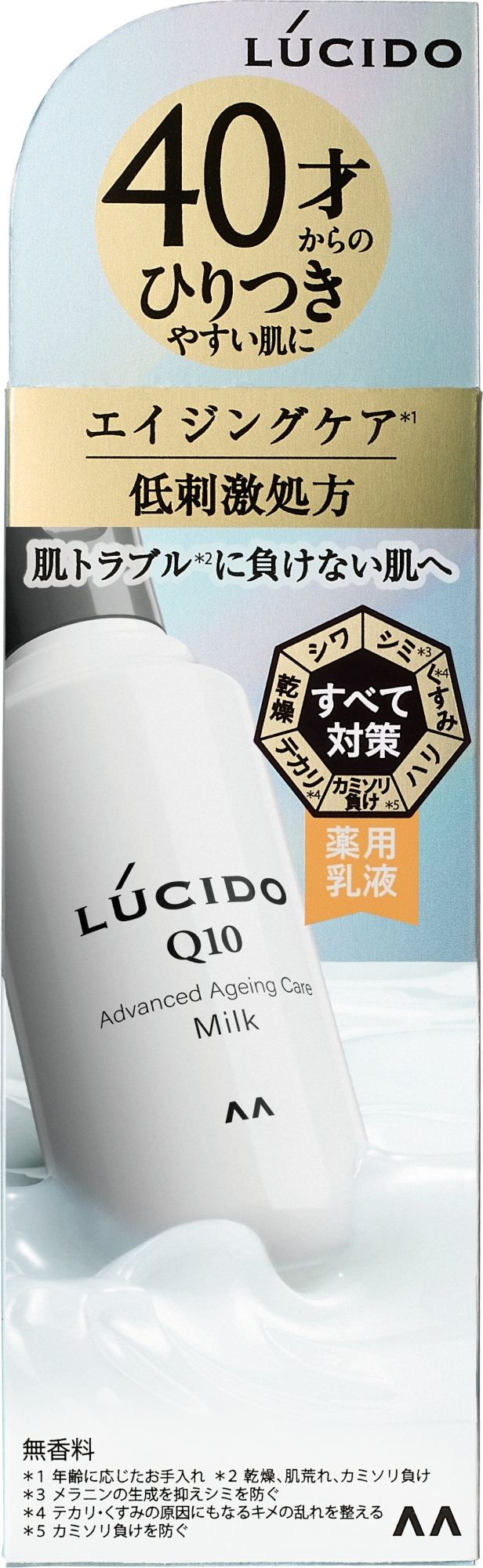マンダム ルシード 薬用アドバンスドリペア乳液 (医薬部外品) 110mL/パック（ご注文単位1パック）【直送品】