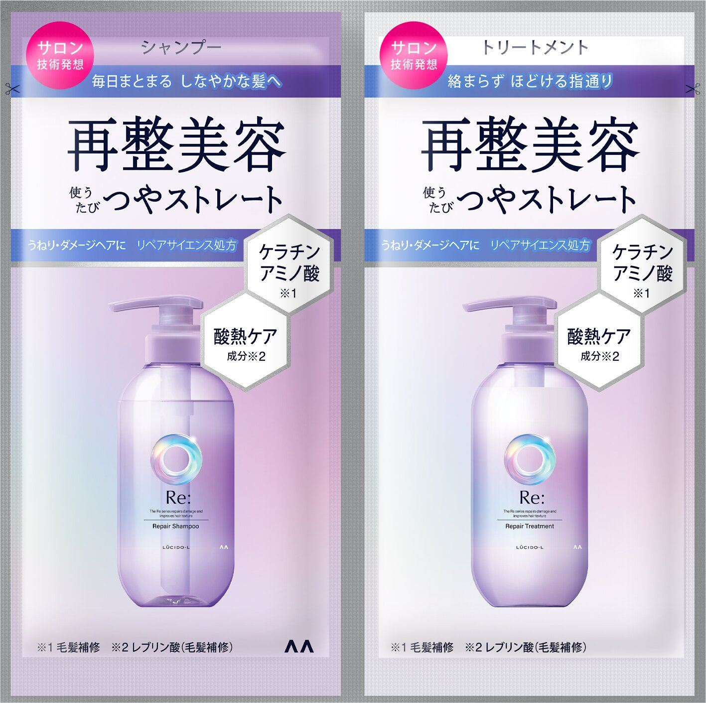 マンダム ルシードエル アールイー リペアシャンプー・トリートメント トライアル 20G/パック(ご注文単位1パック)【直送品】