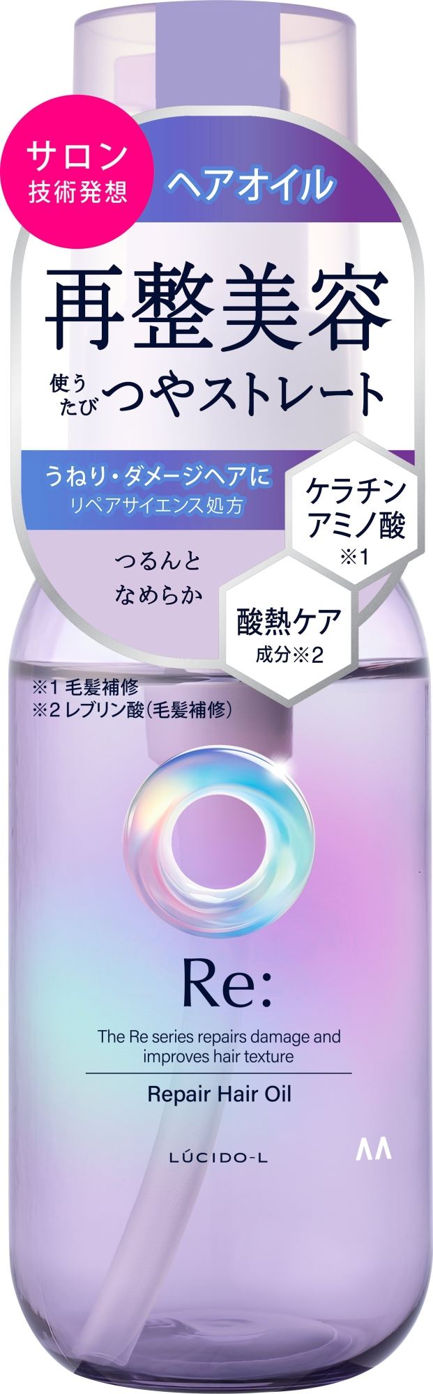 マンダム ルシードエル アールイー リペアヘアオイル 90mL/パック（ご注文単位1パック）【直送品】