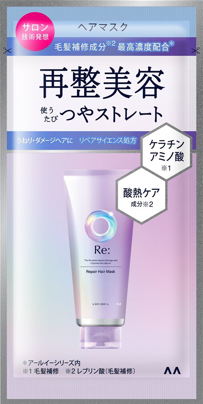 マンダム ルシードエル アールイー リペアヘアマスク 1DAYトライアル 10G/パック（ご注文単位1パック）【直送品】