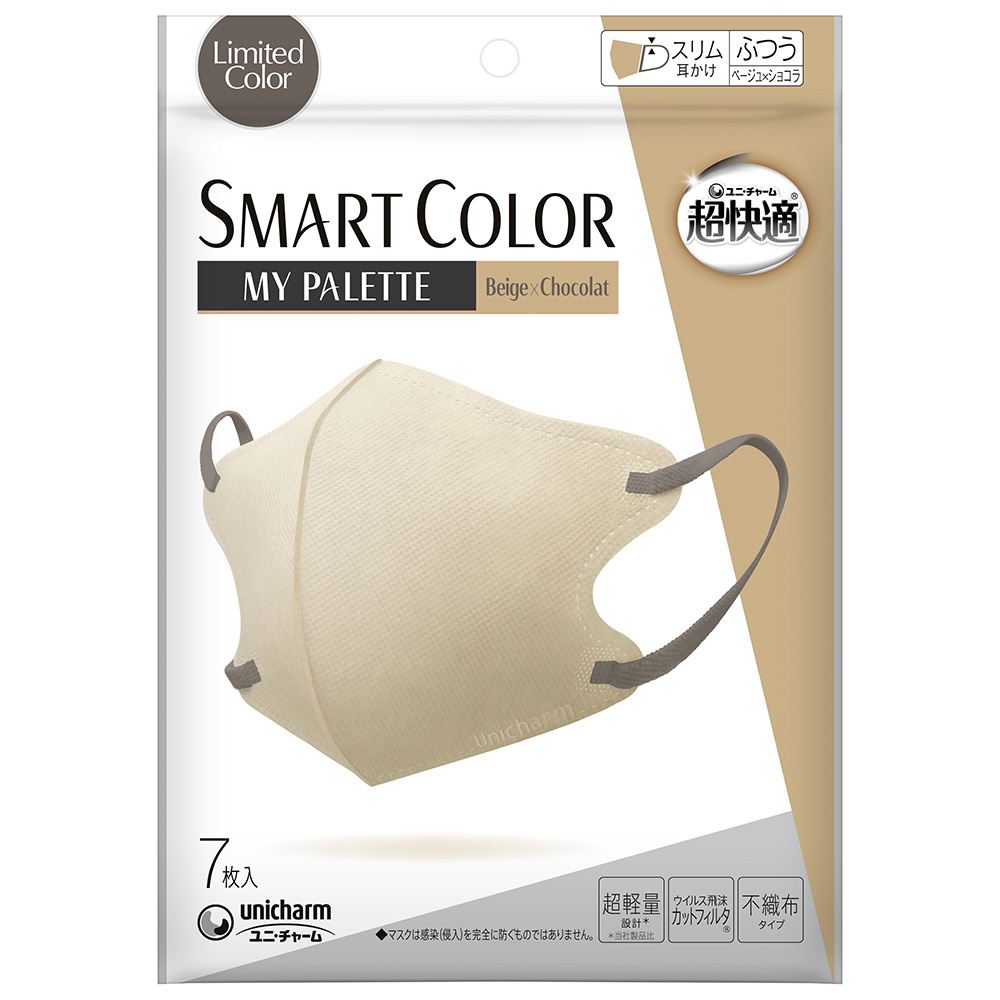 ユニ・チャーム SMARTCOLOR MyPalette Beige×Chocolat ふつう 7枚/パック（ご注文単位1パック）【直送品】