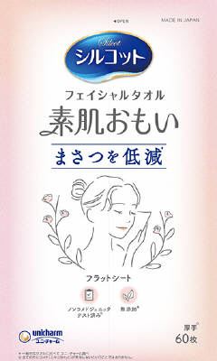 ユニ・チャーム シルコットフェイシャルタオル素肌おもい 60枚/パック(ご注文単位1パック)【直送品】