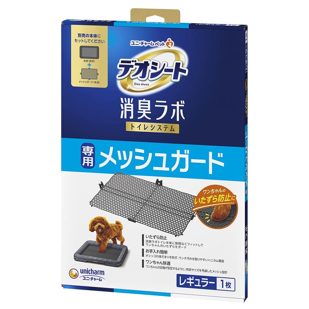 ユニ・チャーム デオシート消臭ラボトイレシステム専用メッシュガードレギュラー 1枚/パック（ご注文単位1パック）【直送品】