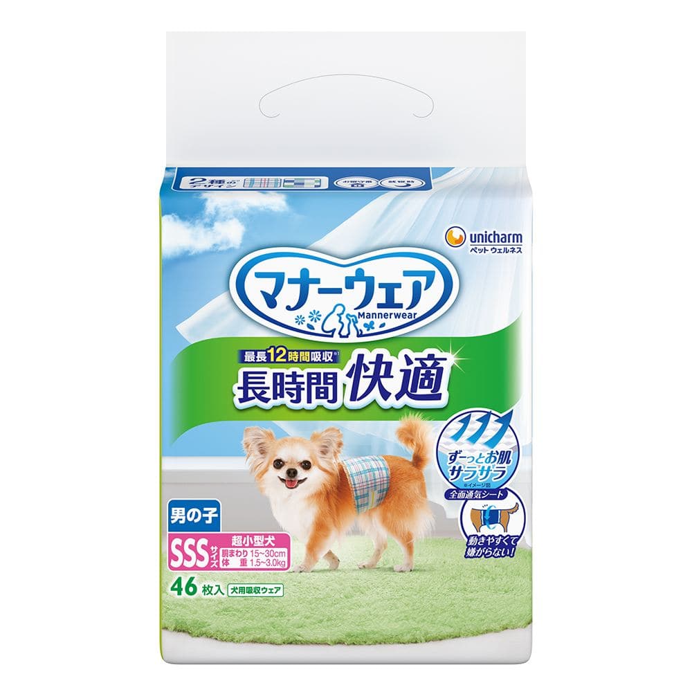 ユニ・チャーム マナーウェア長時間快適オムツ男の子用SSS 46枚/パック（ご注文単位1パック）【直送品】