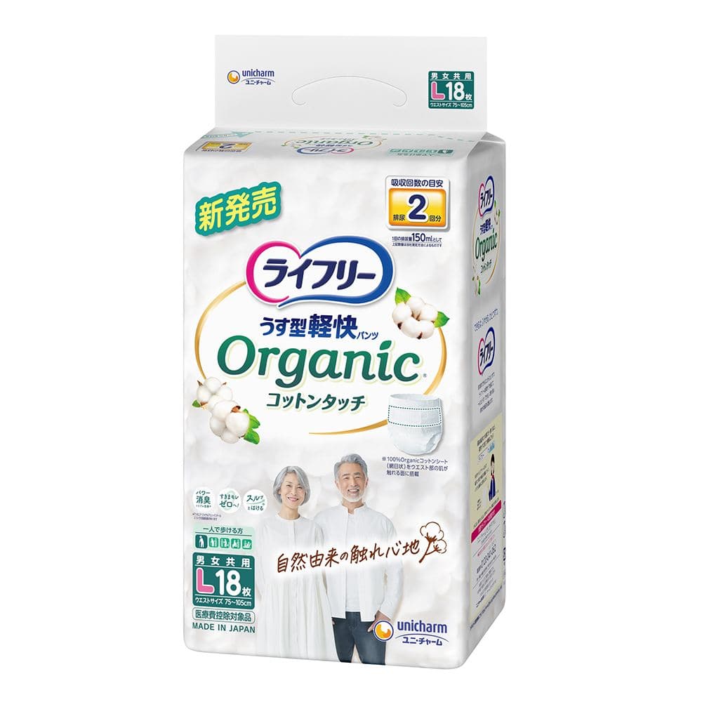 ユニ・チャーム ライフリーうす型軽快パンツオーガニックコットンタッチL 18枚/パック（ご注文単位1パック）【直送品】
