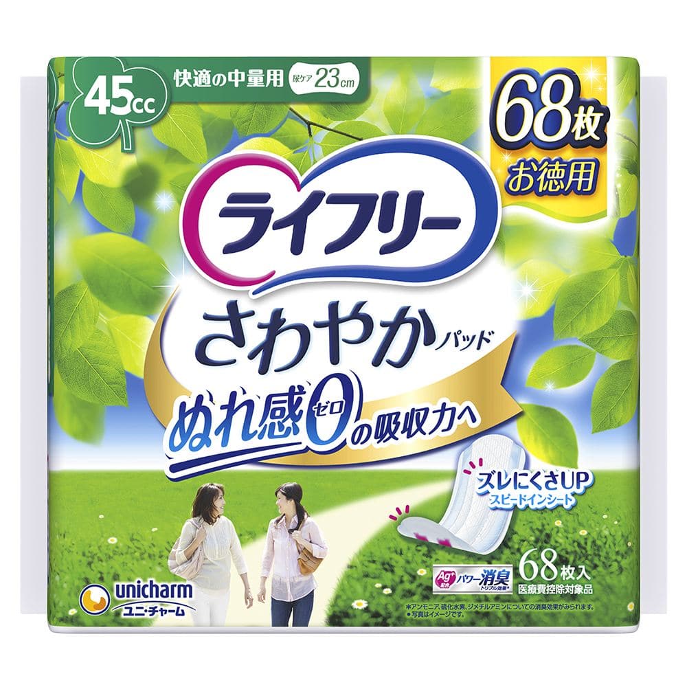 ユニ・チャーム ライフリーさわやかパッド快適の中量用 68枚/パック(ご注文単位1パック)【直送品】