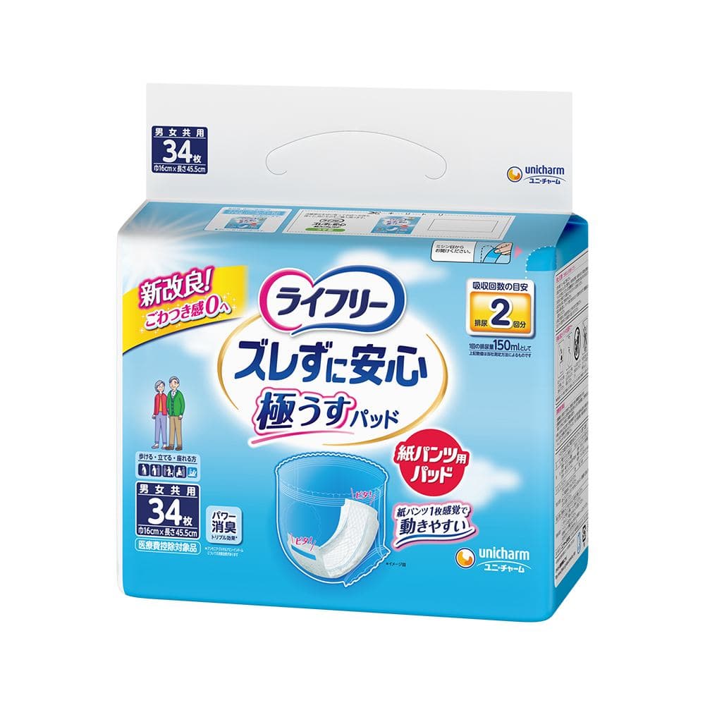 ユニ・チャーム ライフリーズレずに安心うす型紙パンツ専用尿とりパッド2回 34枚/パック（ご注文単位1パック）【直送品】