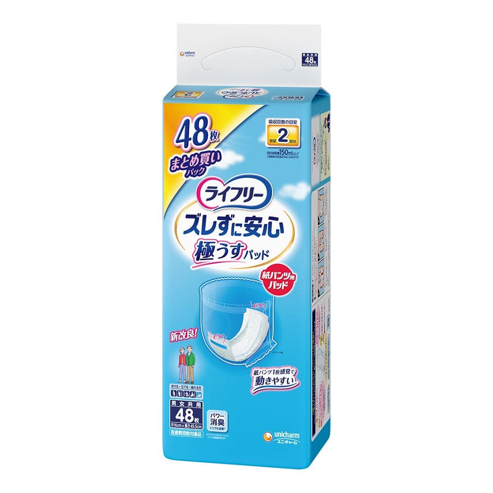ユニ・チャーム ライフリーズレずに安心うす型紙パンツ専用尿とりパッド2回 48枚/パック（ご注文単位1パック）【直送品】