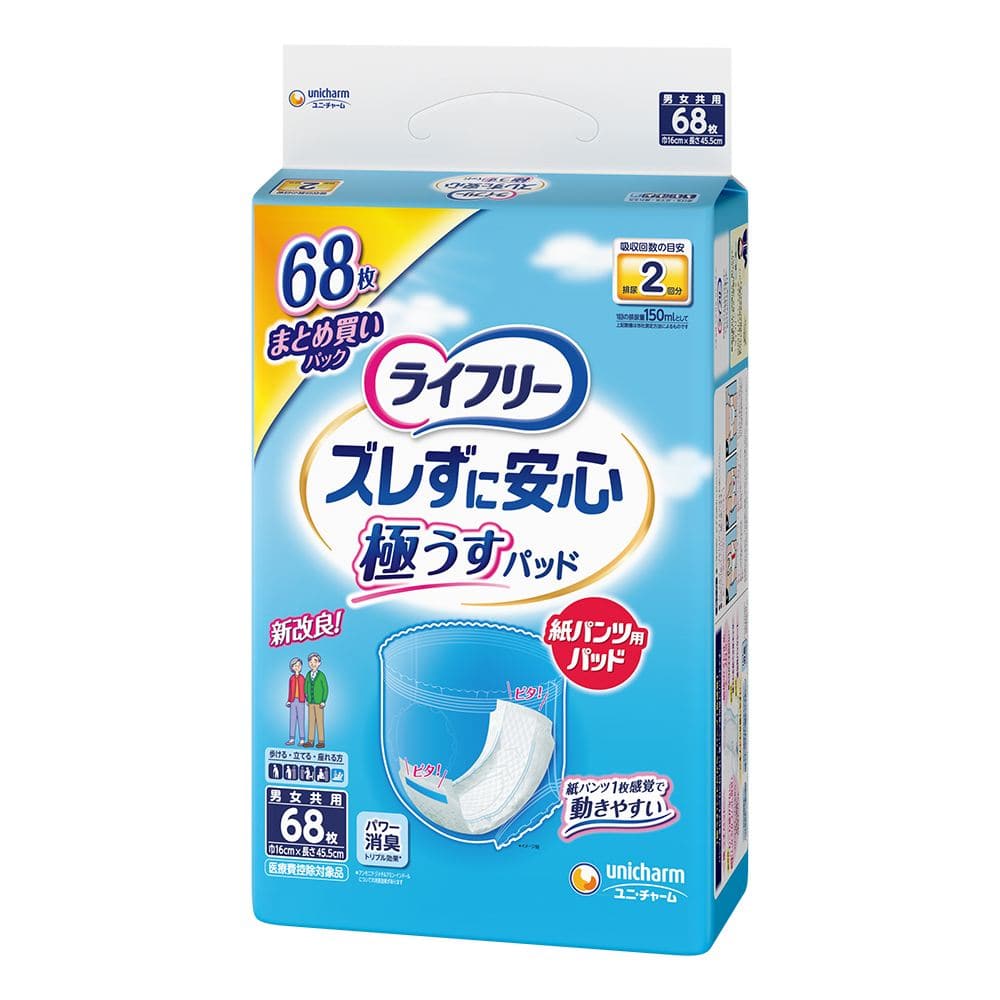 ユニ・チャーム ライフリーズレずに安心うす型紙パンツ専用尿とりパッド2回 68枚/パック（ご注文単位1パック）【直送品】