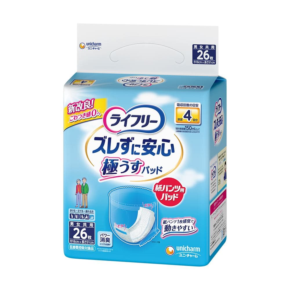 ユニ・チャーム ライフリーズレずに安心うす型紙パンツ専用尿とりパッド4回 26枚/パック（ご注文単位1パック）【直送品】