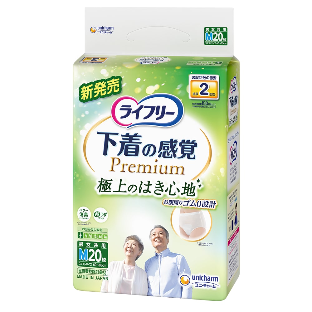 ユニ・チャーム ライフリー下着感覚プレミアム2回M 20枚/パック（ご注文単位1パック）【直送品】