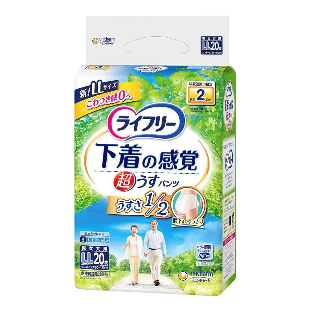 ユニ・チャーム ライフリー超うす型下着感覚パンツ2回LL 20枚/パック（ご注文単位1パック）【直送品】