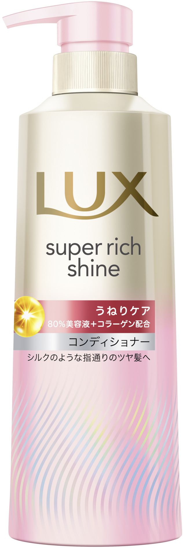 ユニリーバ・ジャパン ラックス スーパーリッチシャイン ストレートビューティー うねりケアコンディショナー ポンプ 400G/パック（ご注文単位1パック）【直送品】