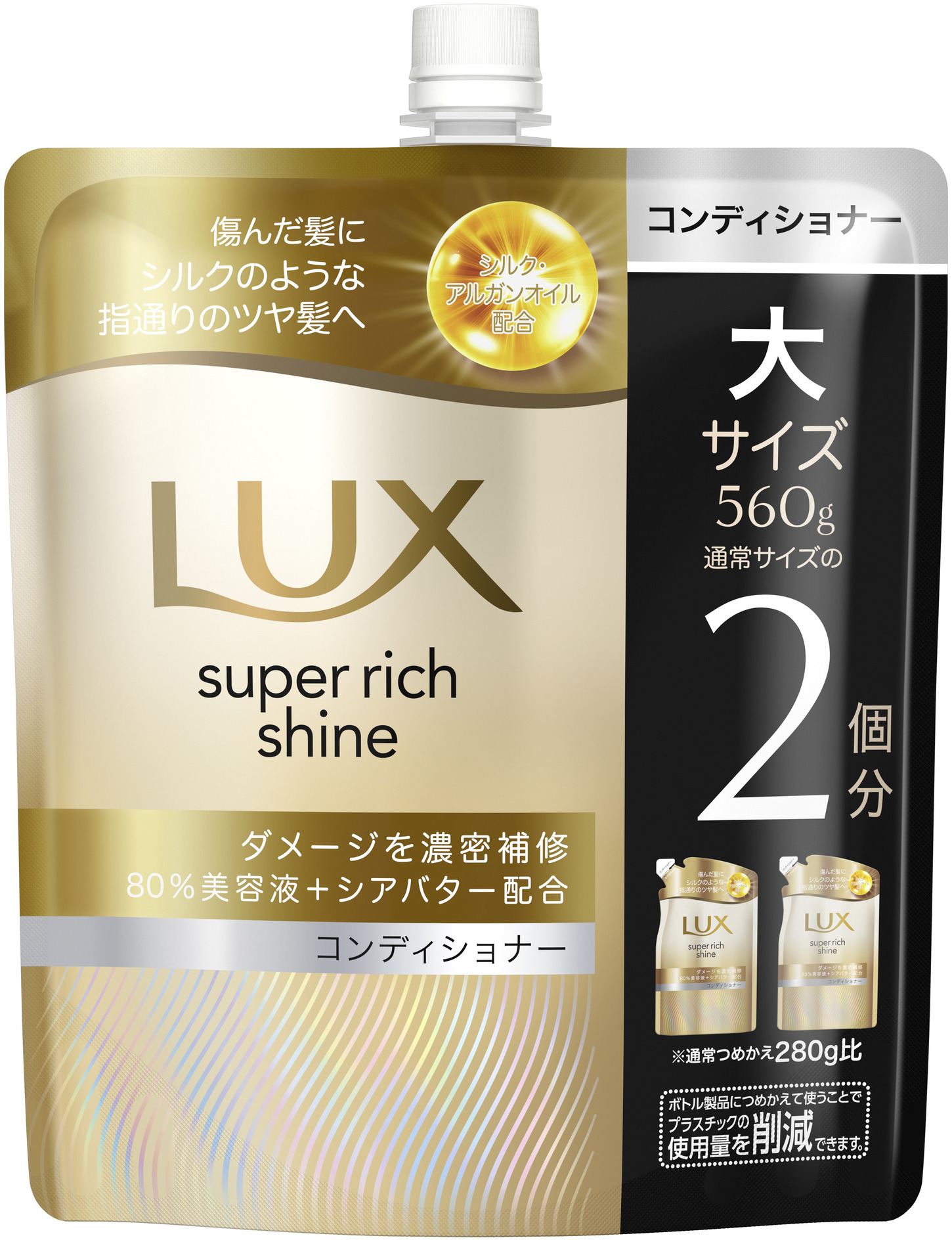ユニリーバ・ジャパン ラックス スーパーリッチシャイン ダメージリペア 補修コンディショナー つめかえ用 560G/パック（ご注文単位1パック）【直送品】