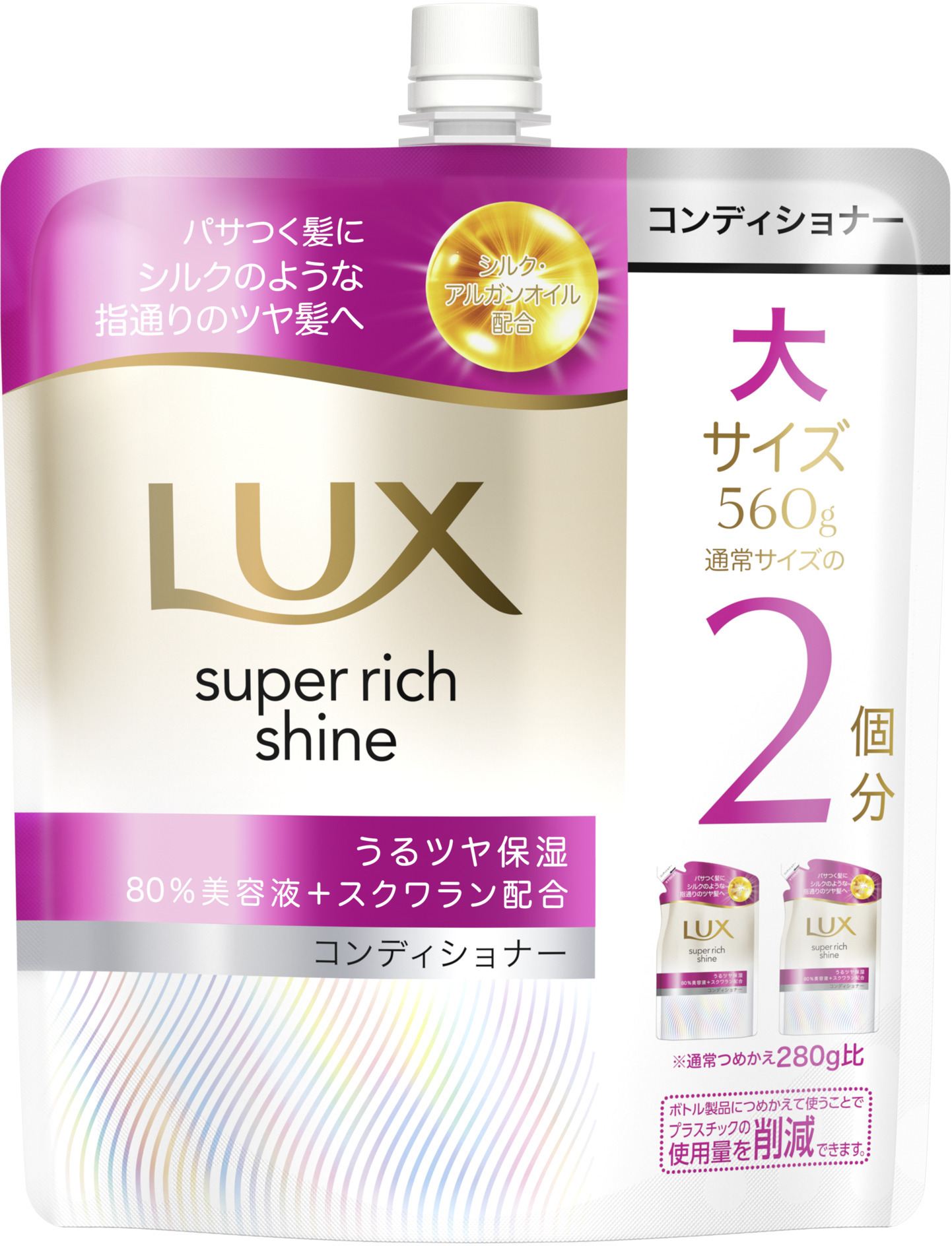 ユニリーバ・ジャパン ラックス スーパーリッチシャイン モイスチャー 保湿コンディショナー つめかえ用 560G/パック（ご注文単位1パック）【直送品】