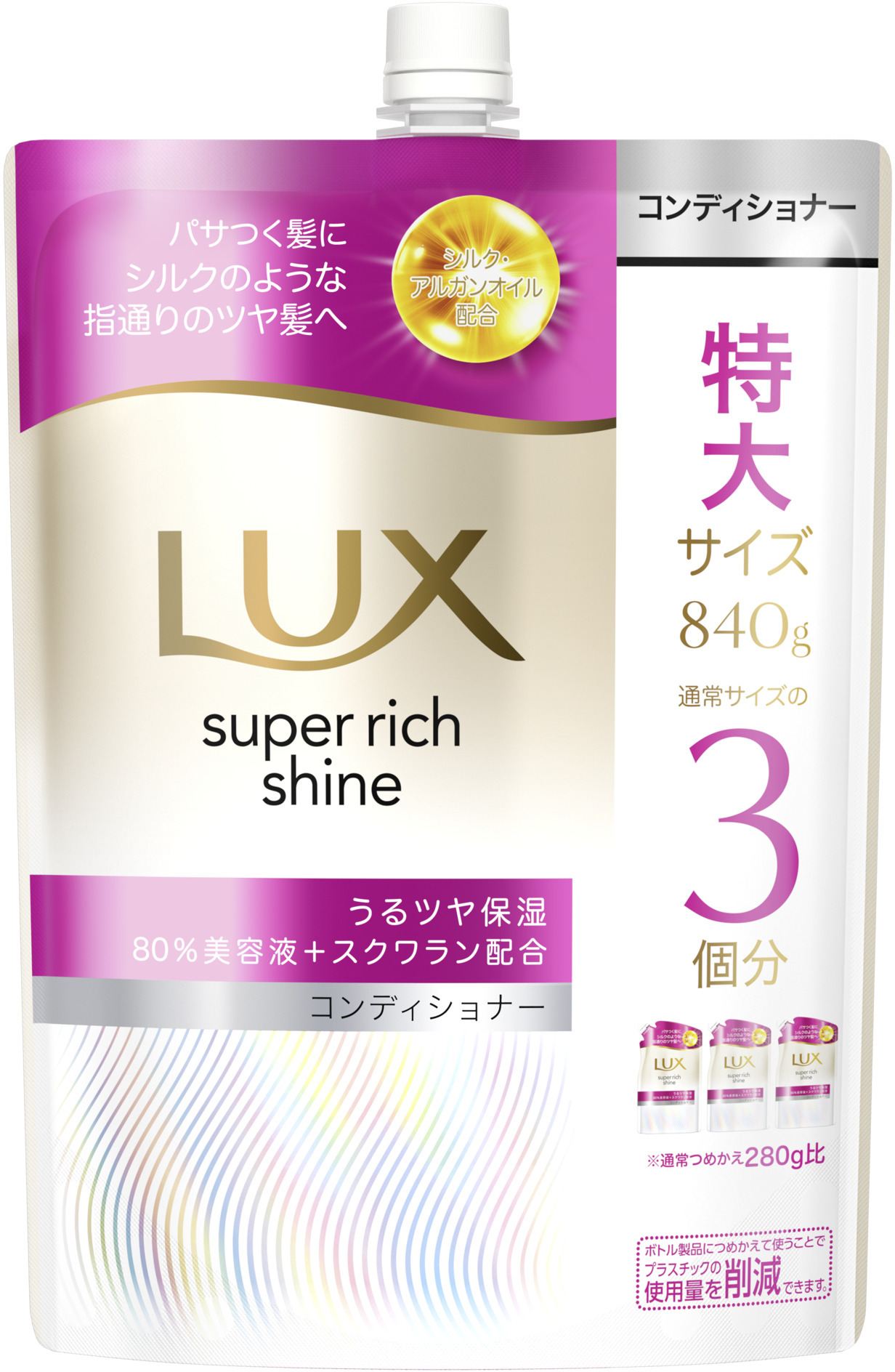 ユニリーバ・ジャパン ラックス スーパーリッチシャイン モイスチャー 保湿コンディショナー つめかえ用 840G/パック（ご注文単位1パック）【直送品】