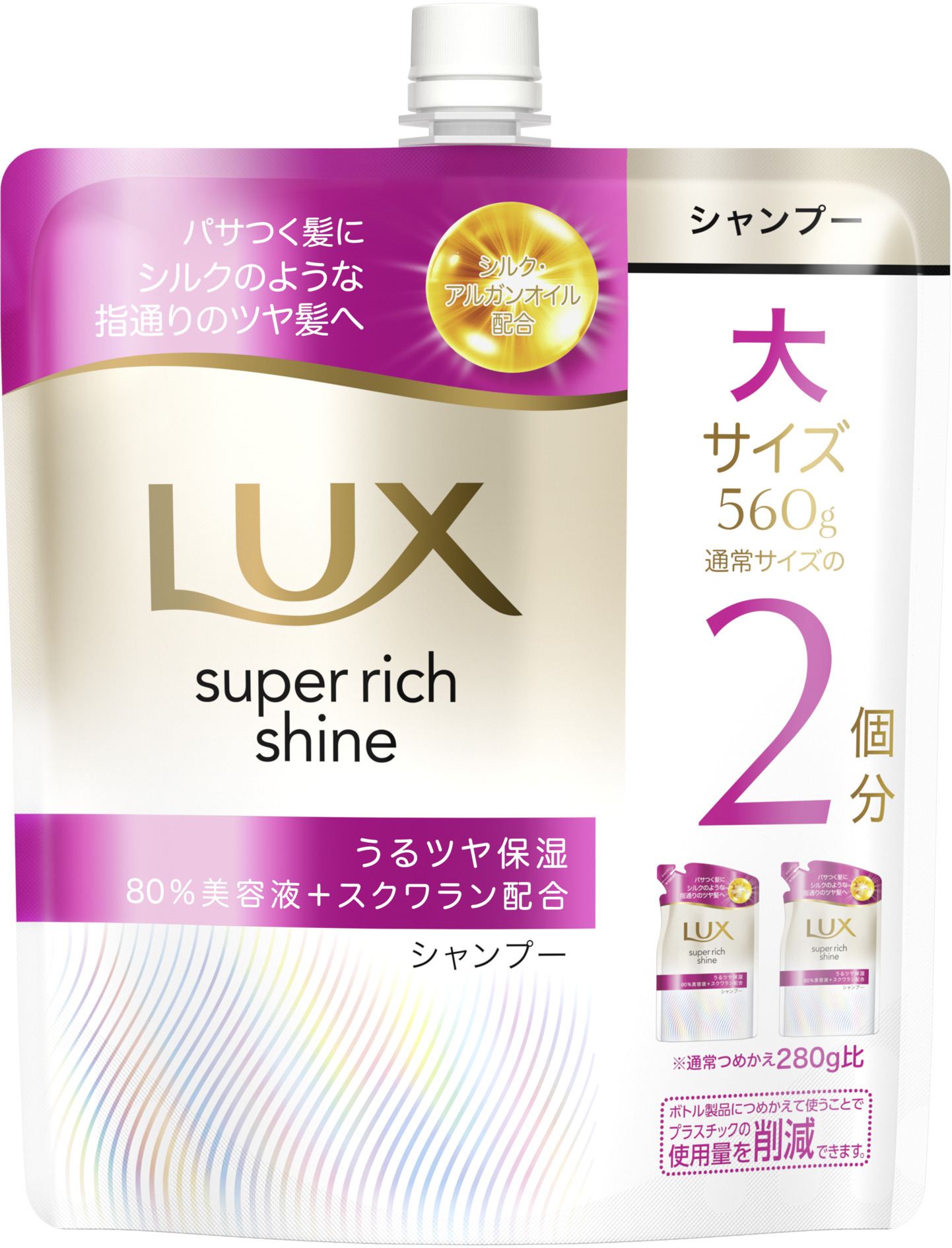 ユニリーバ・ジャパン ラックス スーパーリッチシャイン モイスチャー 保湿シャンプー つめかえ用 560G/パック（ご注文単位1パック）【直送品】