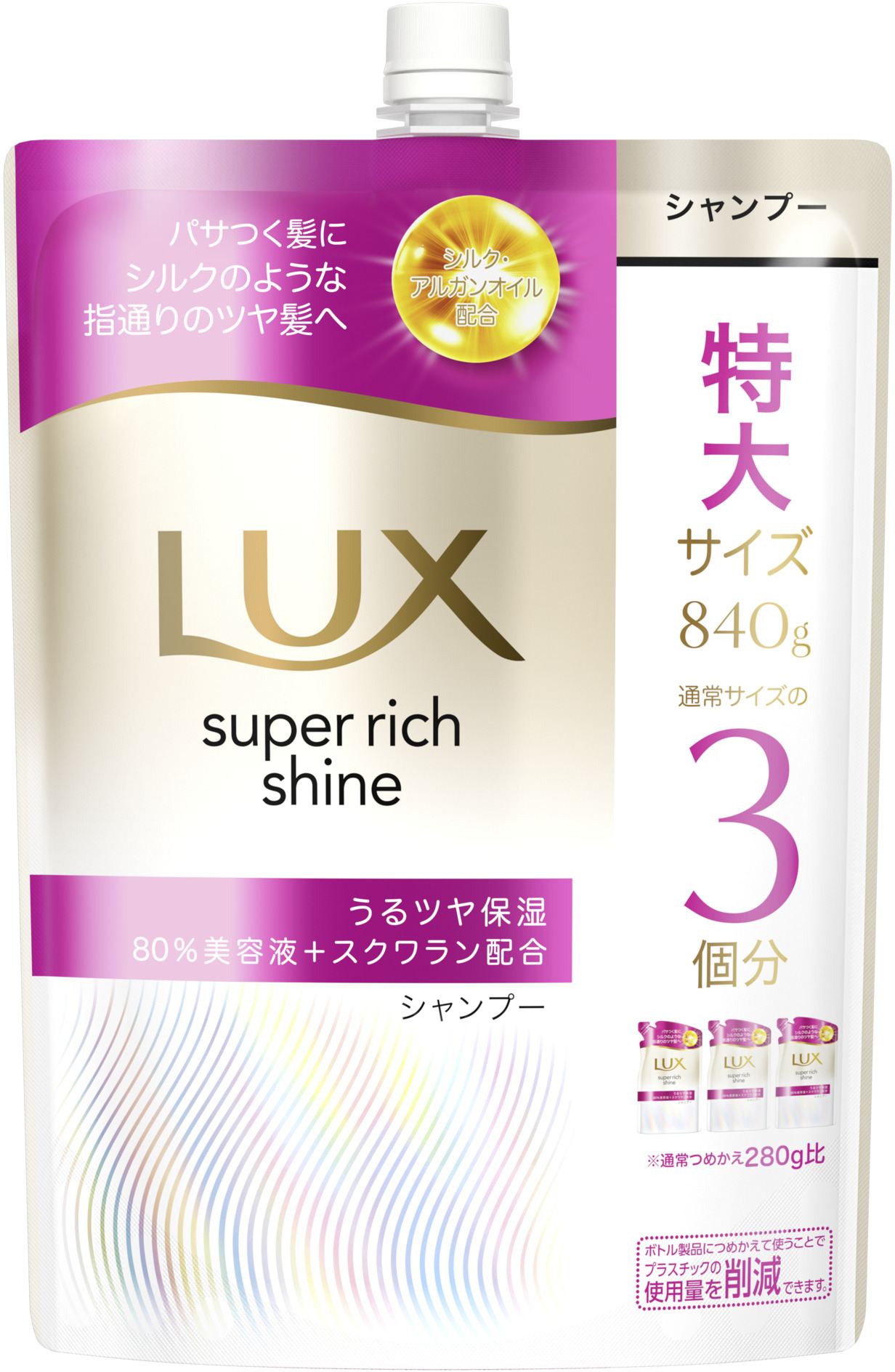 ユニリーバ・ジャパン ラックス スーパーリッチシャイン モイスチャー 保湿シャンプー つめかえ用 840G/パック（ご注文単位1パック）【直送品】