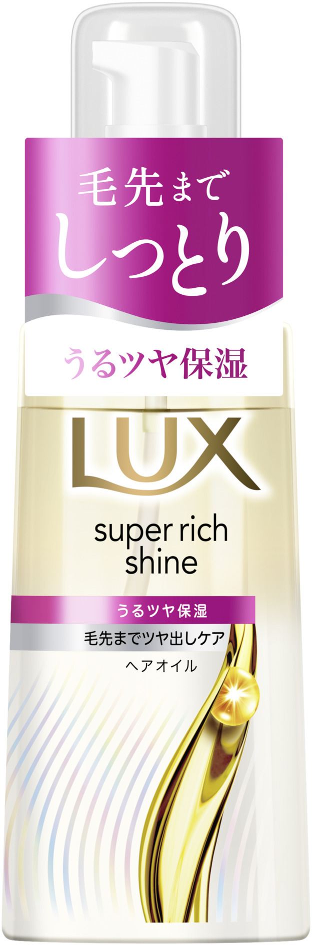 ユニリーバ・ジャパン ラックス スーパーリッチシャイン モイスチャー 保湿ヘアオイル 70mL/パック（ご注文単位1パック）【直送品】