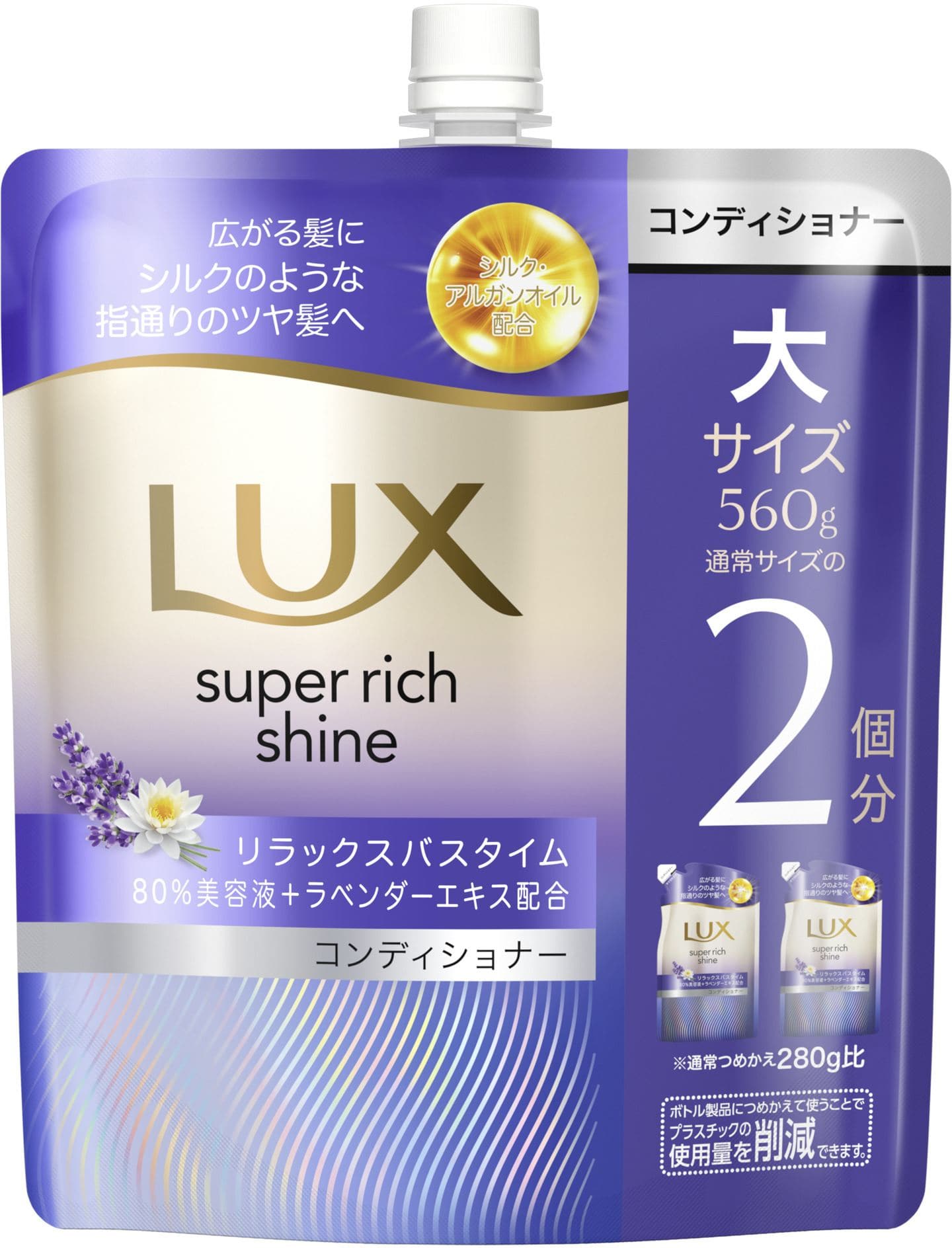 ユニリーバ・ジャパン ラックス スーパーリッチシャイン リラックスナイトケア まとまりコンディショナー つめかえ用 560G/パック（ご注文単位1パック）【直送品】