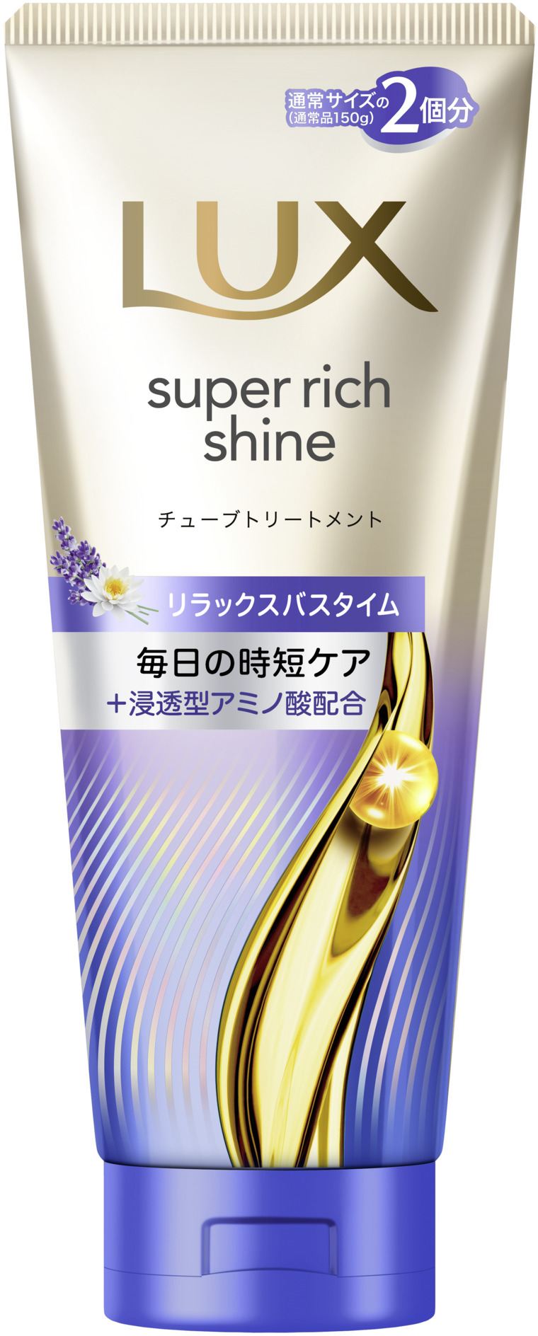 ユニリーバ・ジャパン ラックス スーパーリッチシャイン リラックスナイトケア まとまりチューブトリートメント 300G/パック（ご注文単位1パック）【直送品】