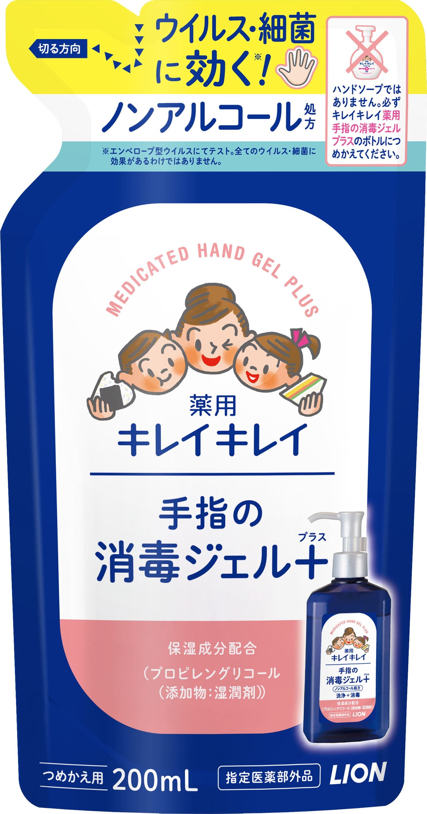 ライオン キレイキレイ薬用手指の消毒ジェルプラス つめかえ用 200mL/パック（ご注文単位1パック）【直送品】