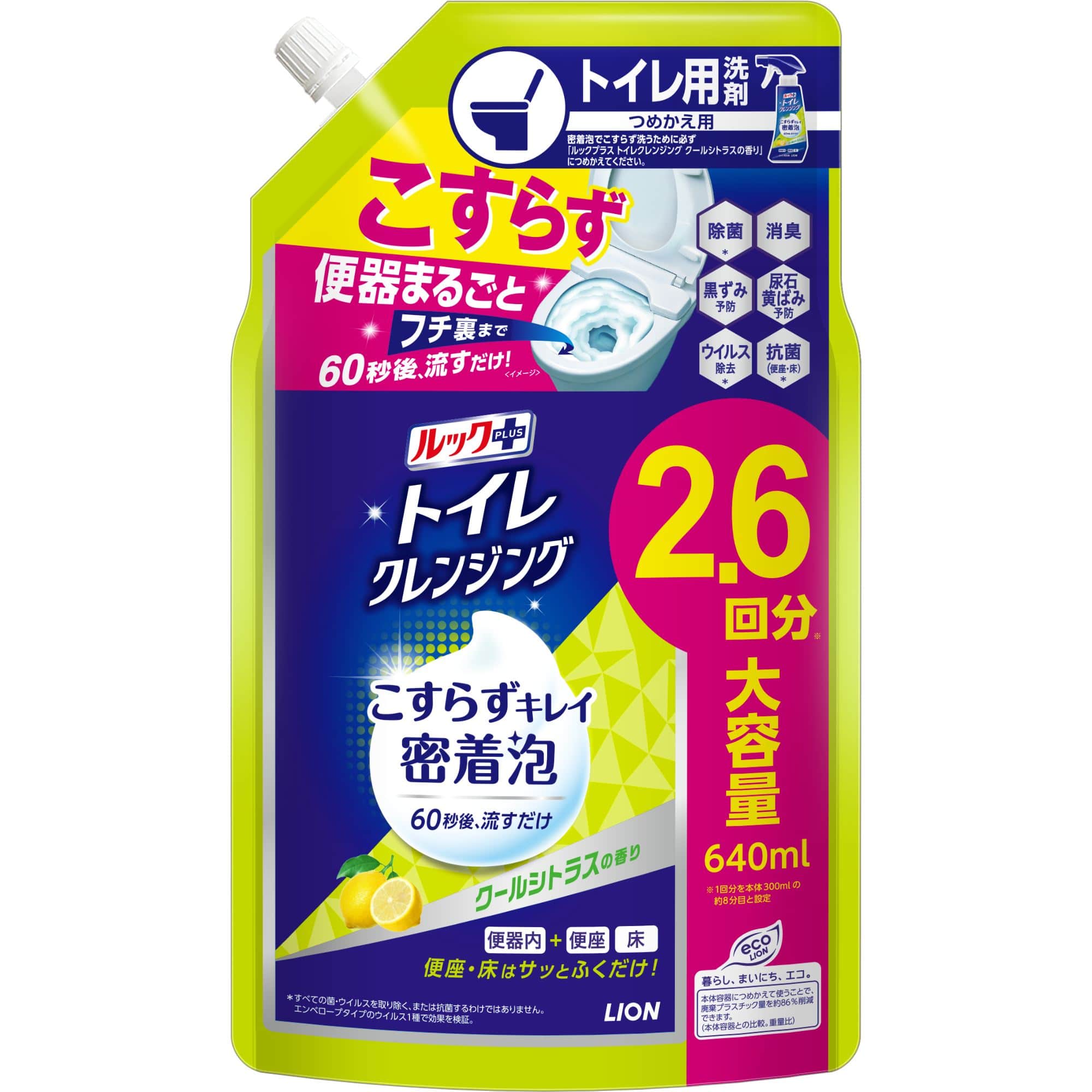 ライオン ルックプラス トイレクレンジング クールシトラスの香り つめかえ用 640mL/パック（ご注文単位1パック）【直送品】