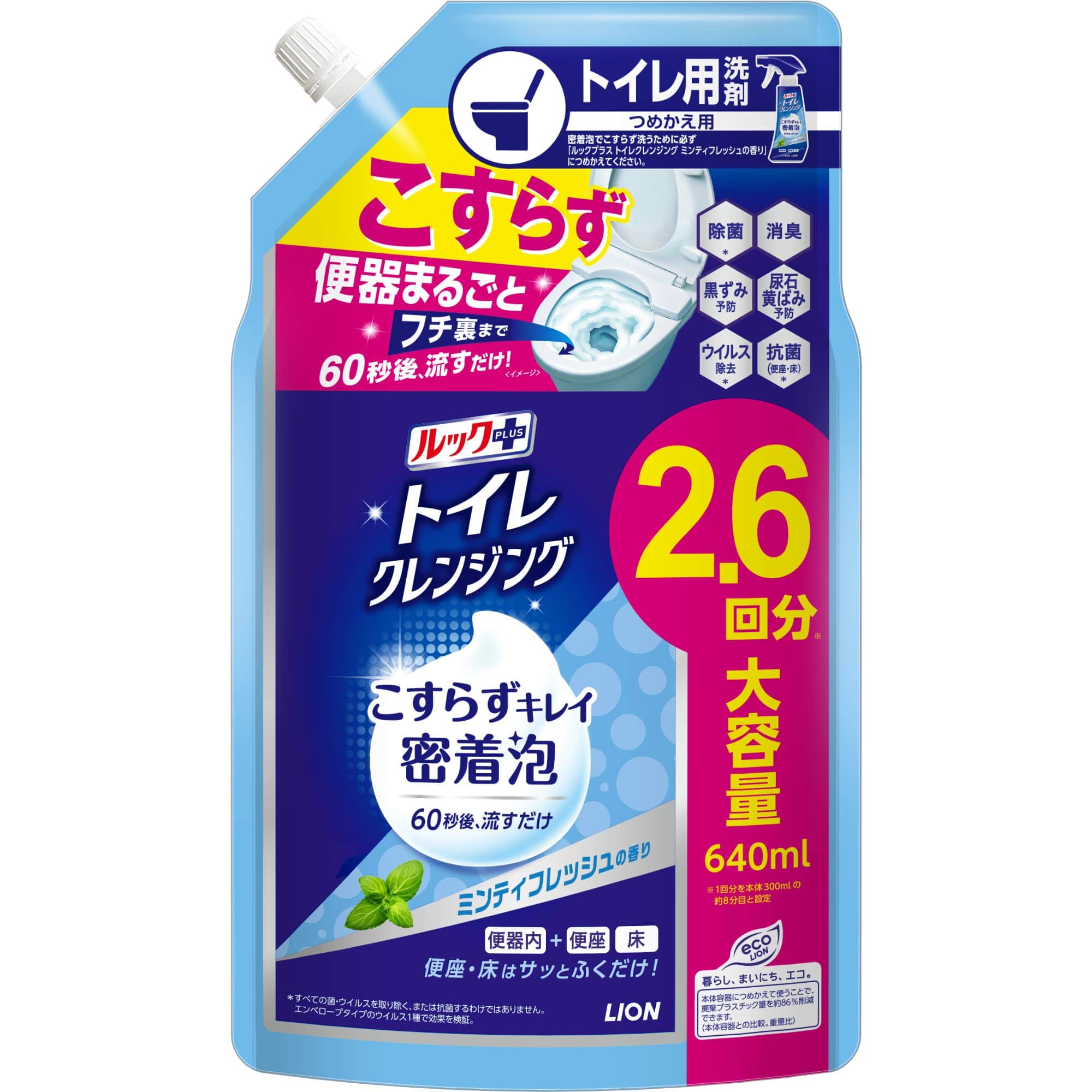 ライオン ルックプラス トイレクレンジング ミンティフレッシュの香り つめかえ用 640mL/パック（ご注文単位1パック）【直送品】