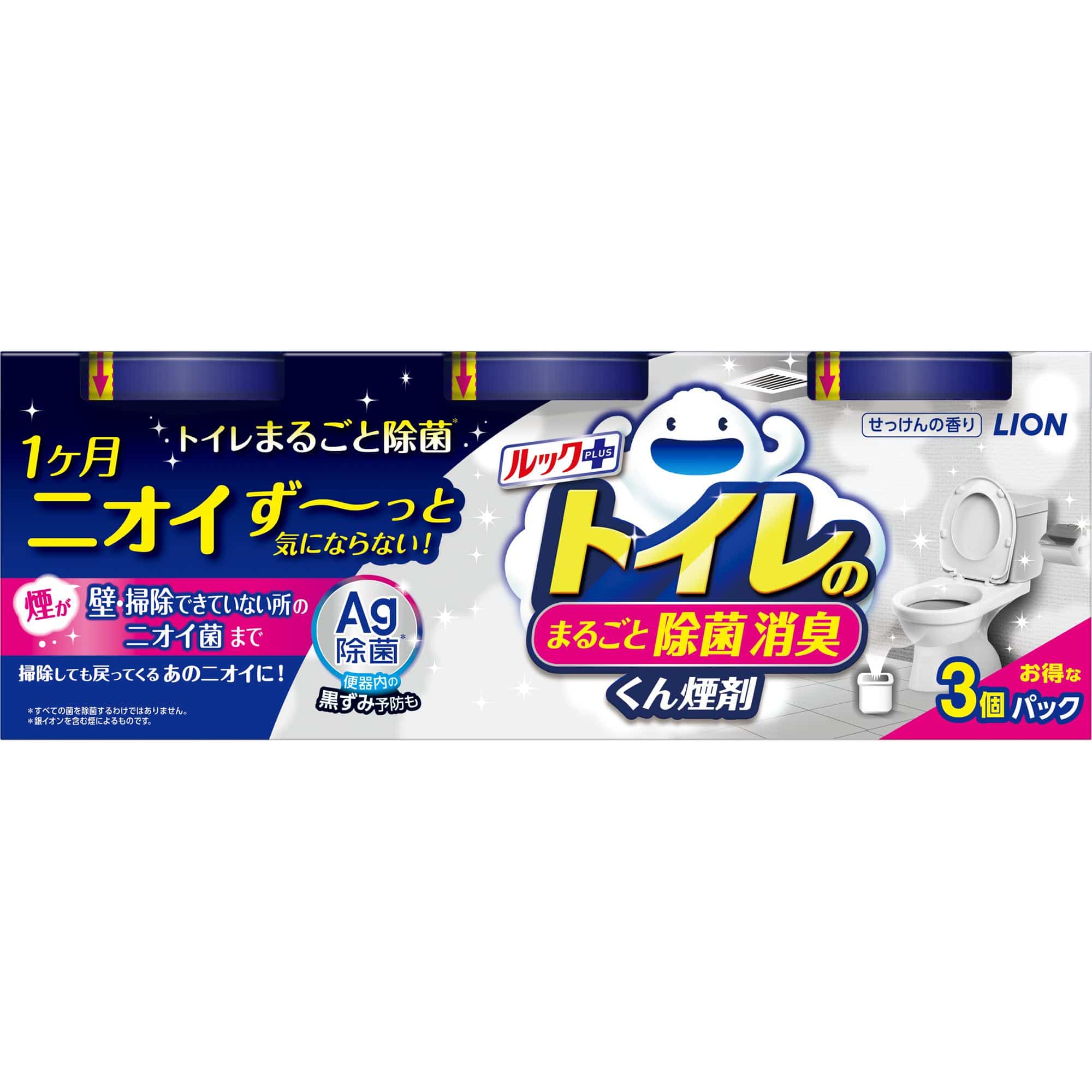 ライオン ルックプラス トイレのまるごと除菌消臭くん煙剤 3個/パック（ご注文単位1パック）【直送品】