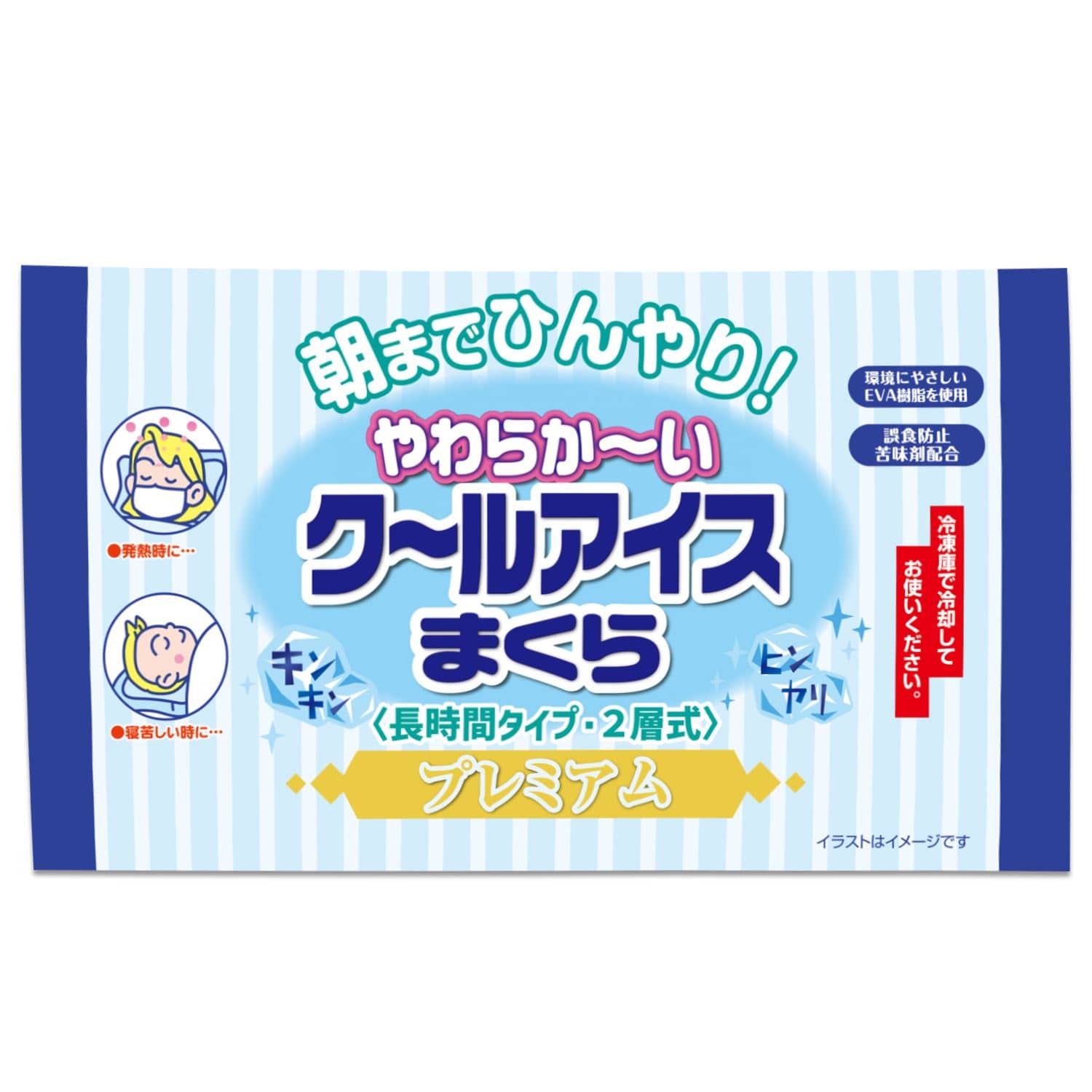 ライオンケミカル クールアイスまくらプレミアム 1個/パック（ご注文単位1パック）【直送品】