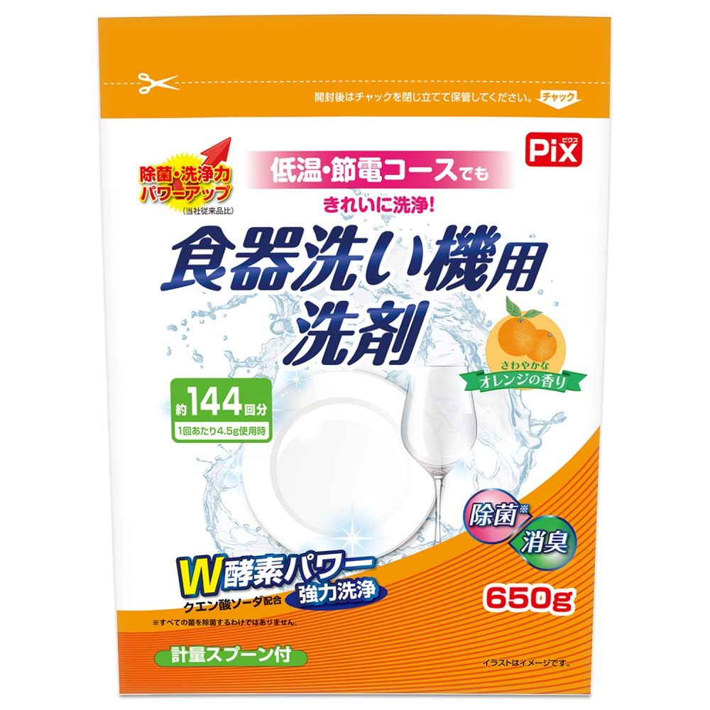 ライオンケミカル ピクス食器洗い機用洗剤オレンジ 650G/パック(ご注文単位1パック)【直送品】