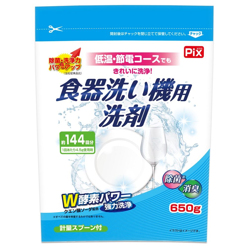 ライオンケミカル ピクス食器洗い機用洗剤無香 650G/パック(ご注文単位1パック)【直送品】