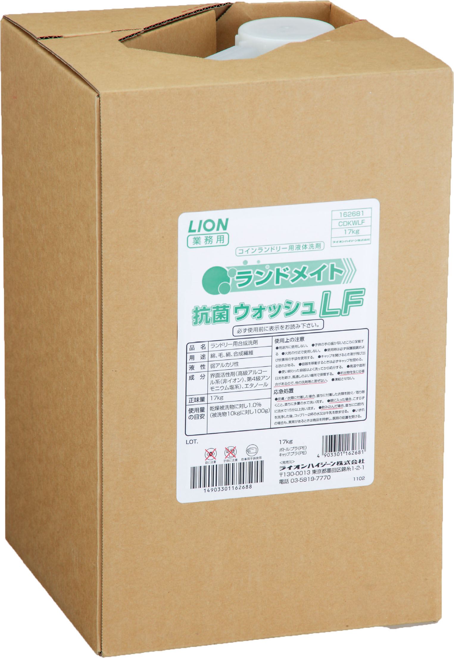 ライオンハイジーン株式会社 ランドメイト 抗菌ウォッシュLF 17KG/パック（ご注文単位1パック）【直送品】