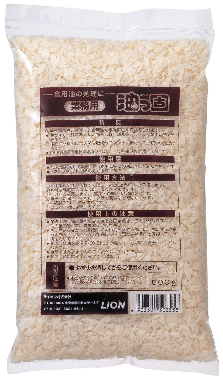 ライオンハイジーン株式会社 業務用 油固化剤 油っ固 ゆっこ 10KG/パック（ご注文単位1パック）【直送品】