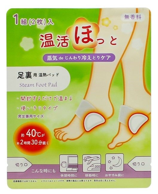 ライテック 温活ほっと 足裏用 2枚/パック（ご注文単位1パック）【直送品】