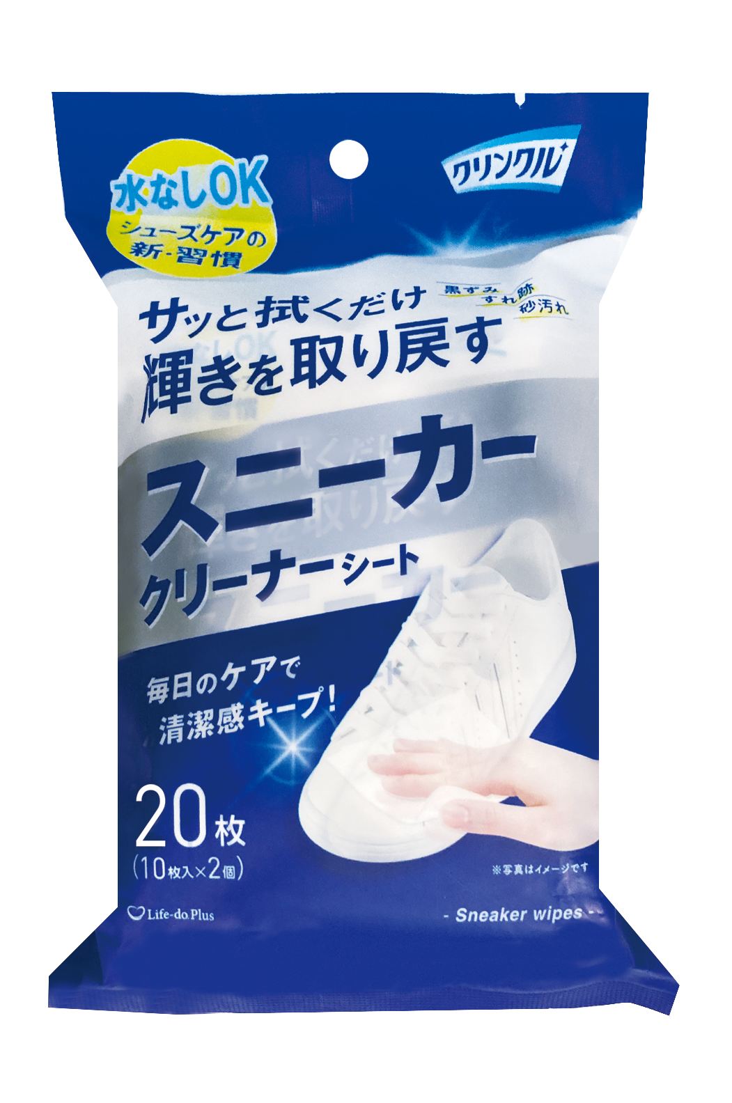 ライフ堂 クリンクルスニーカークリーナー10枚2P 20枚/パック(ご注文単位1パック)【直送品】