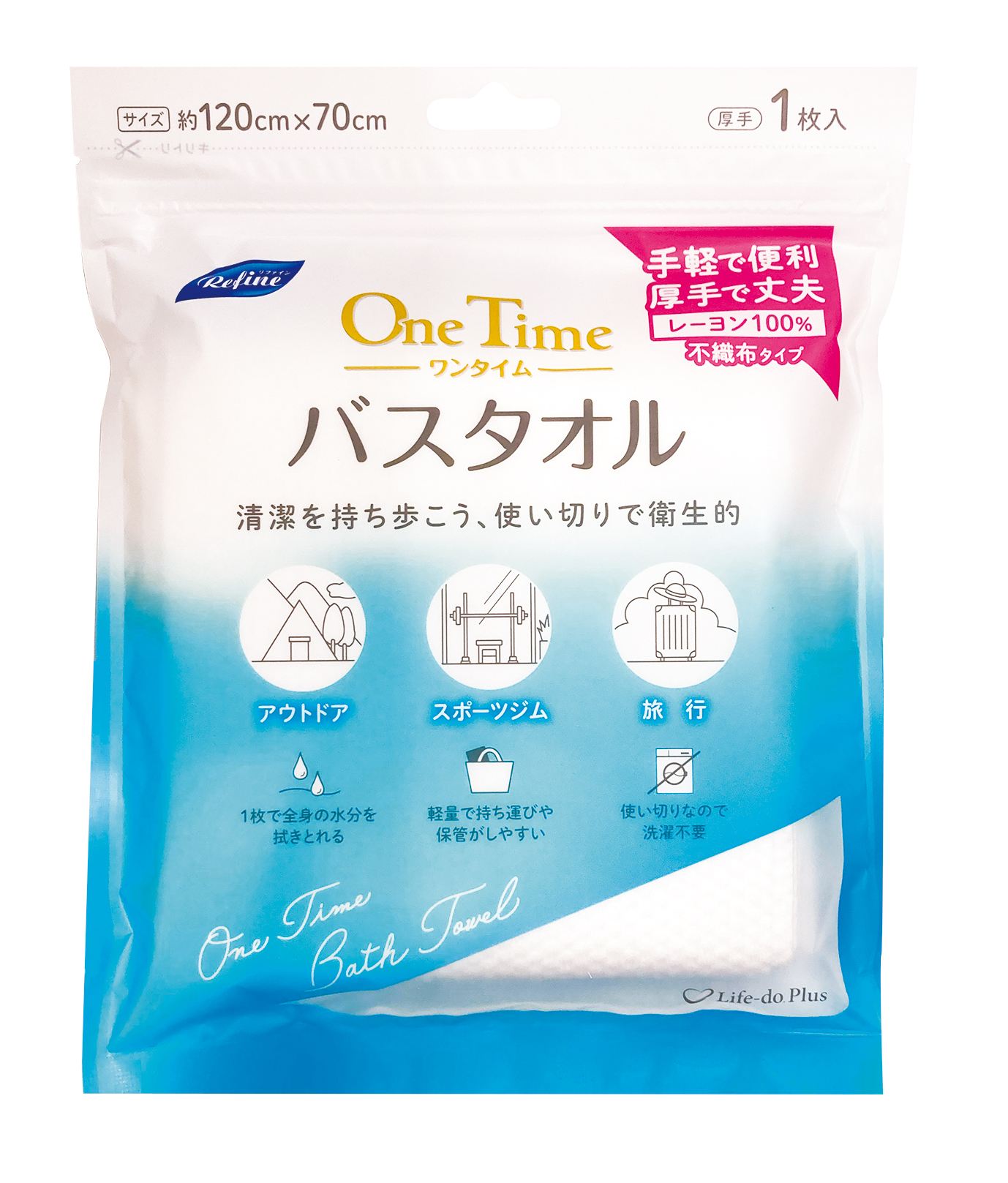 ライフ堂 リファインワンタイムバスタオル1枚 1枚/パック（ご注文単位1パック）【直送品】