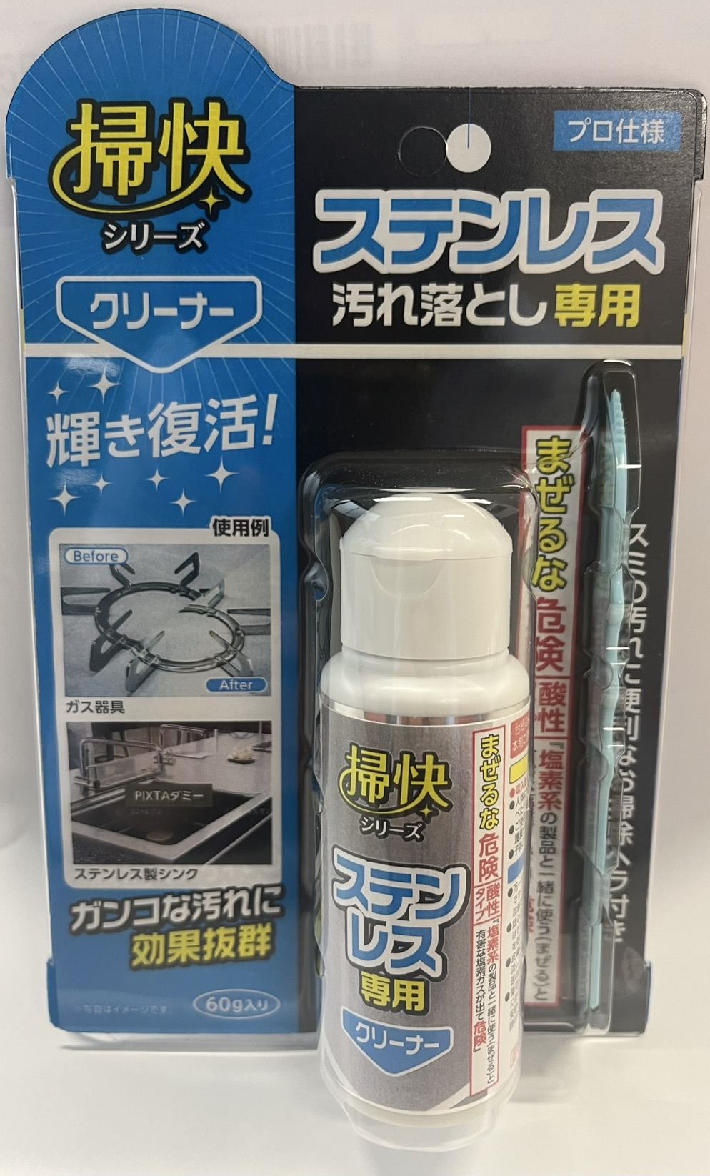 ラグロン 掃快シリーズ ステンレス汚れ落とし 60G/パック（ご注文単位1パック）【直送品】