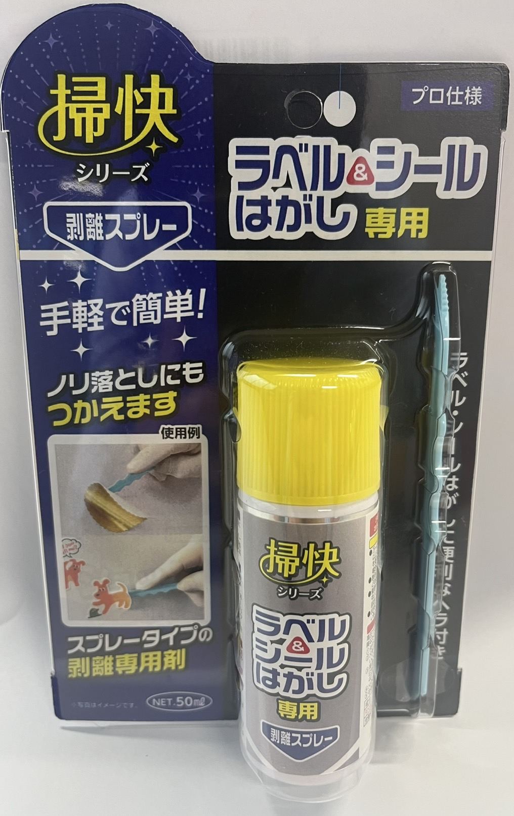 ラグロン 掃快シリーズ ラベル&シールはがし 60G/パック（ご注文単位1パック）【直送品】